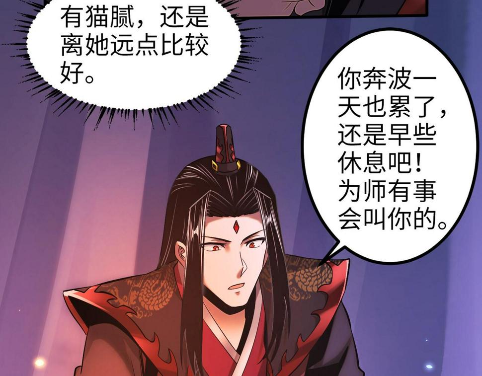 至尊魔修006 她这么讨厌我还投怀送抱？