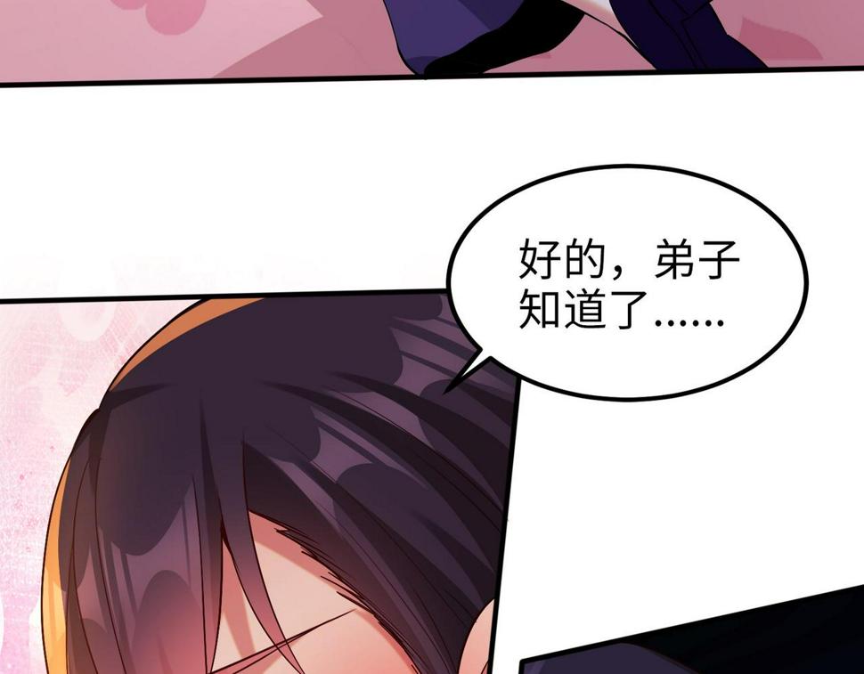 至尊魔修006 她这么讨厌我还投怀送抱？