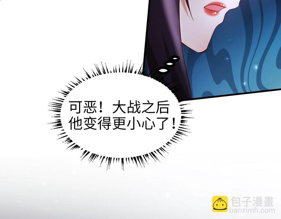 至尊魔修006 她这么讨厌我还投怀送抱？