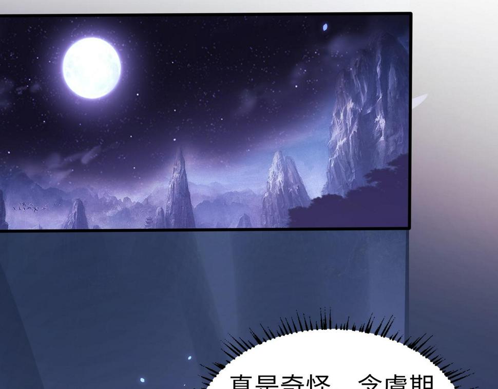 至尊魔修006 她这么讨厌我还投怀送抱？