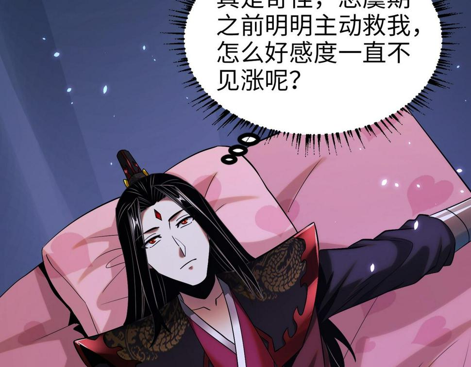 至尊魔修006 她这么讨厌我还投怀送抱？