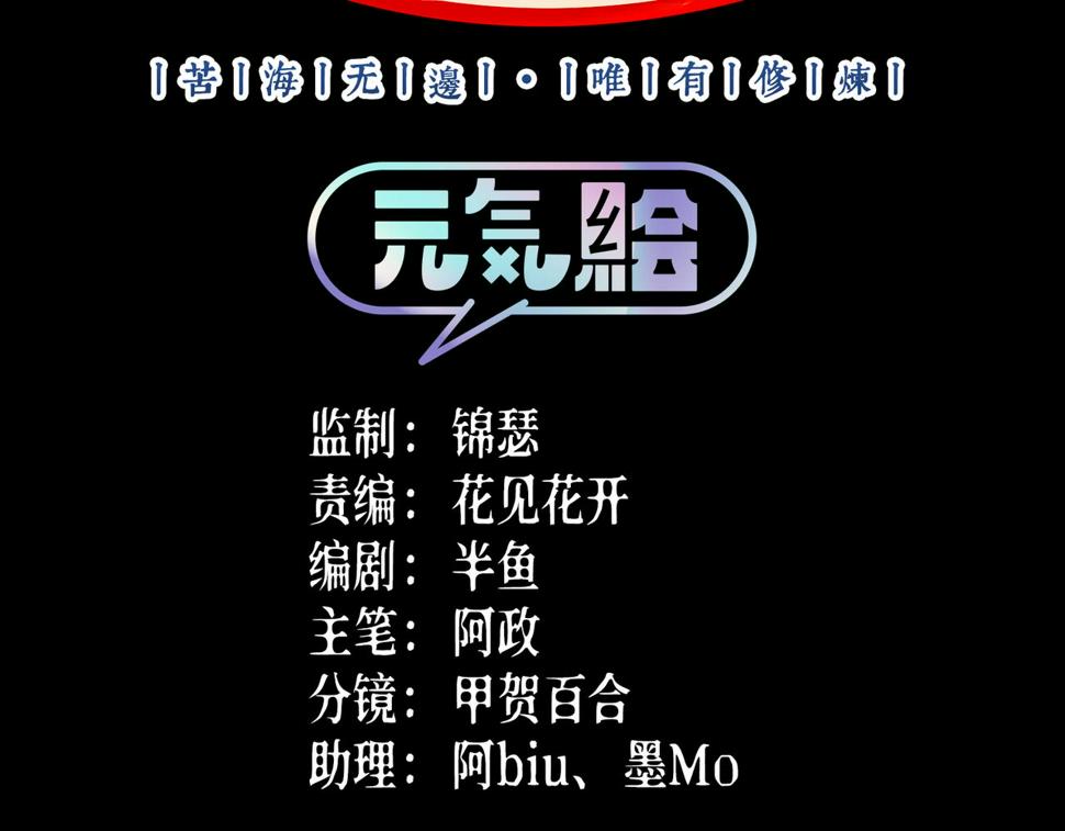 至尊魔修006 她这么讨厌我还投怀送抱？