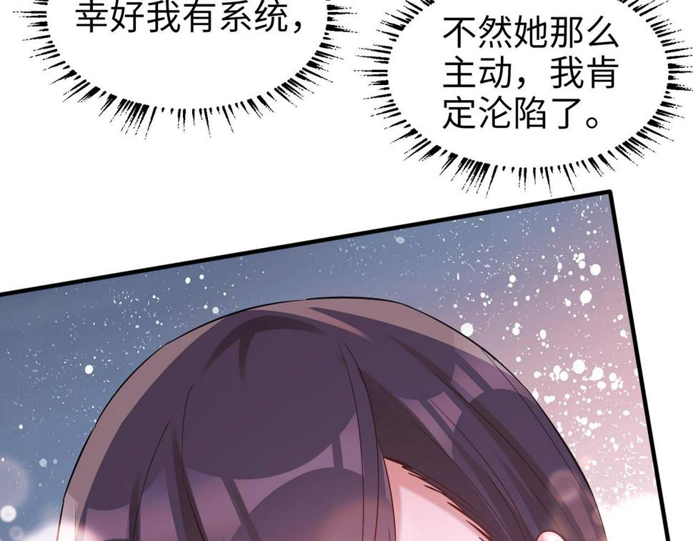 至尊魔修006 她这么讨厌我还投怀送抱？