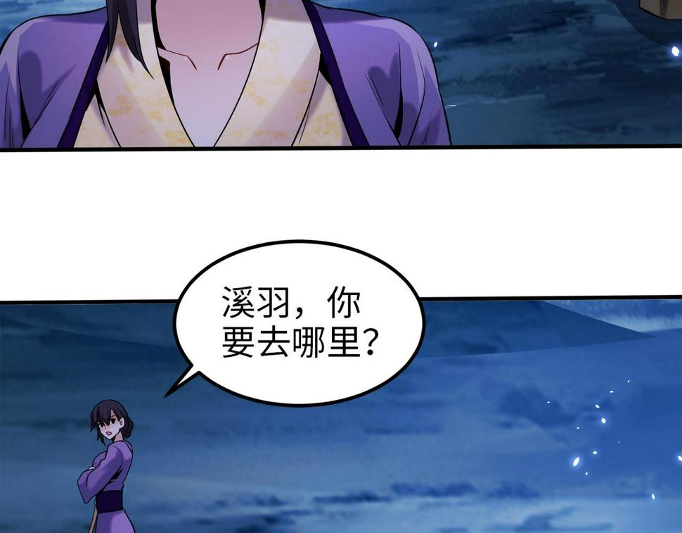 至尊魔修006 她这么讨厌我还投怀送抱？