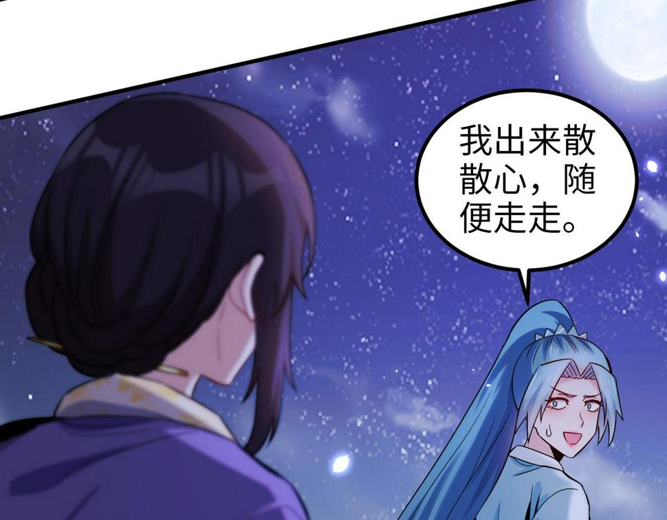 至尊魔修006 她这么讨厌我还投怀送抱？