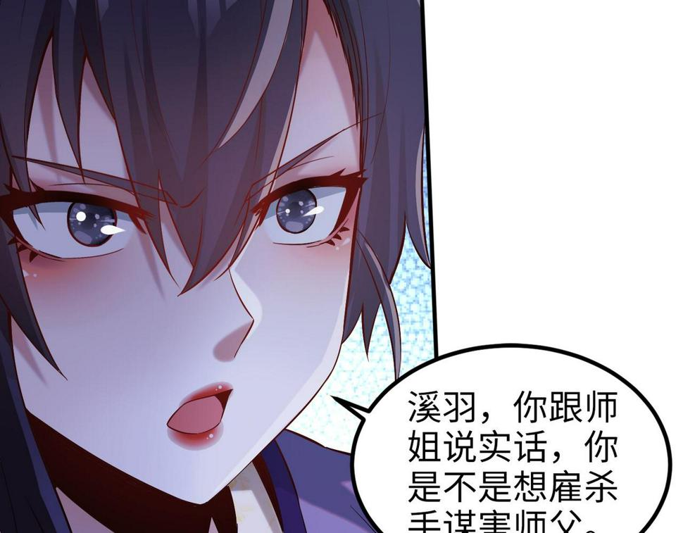至尊魔修006 她这么讨厌我还投怀送抱？