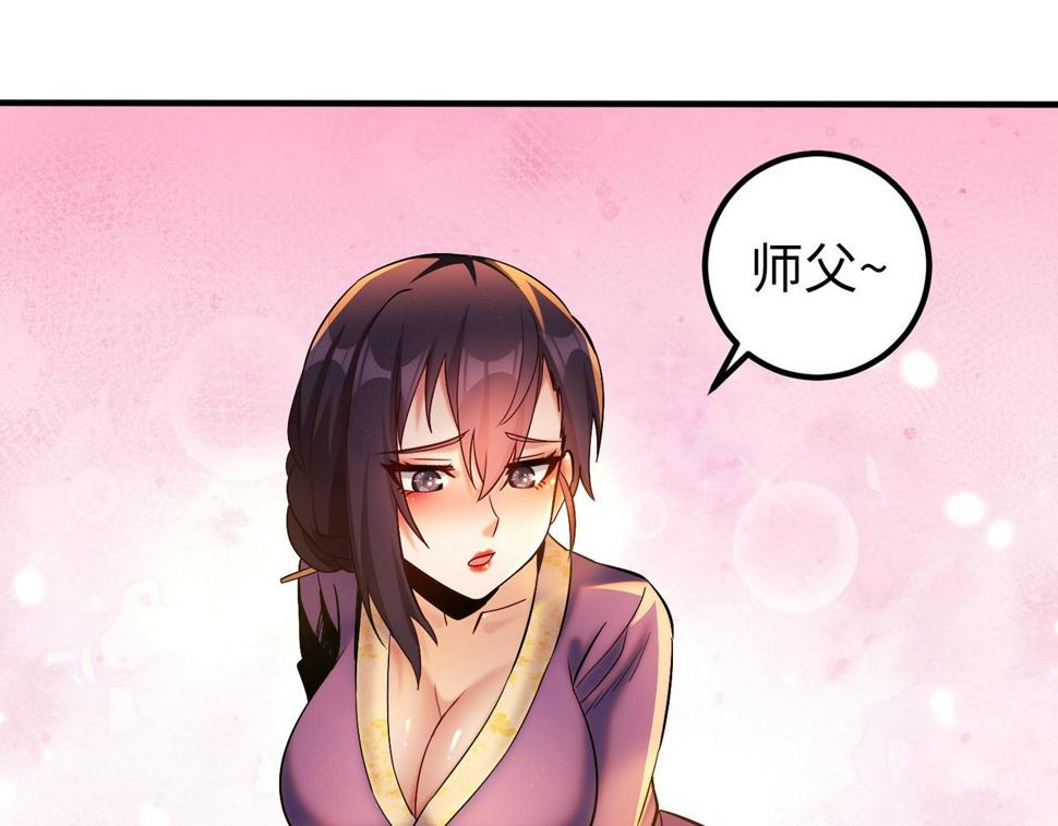 至尊魔修006 她这么讨厌我还投怀送抱？