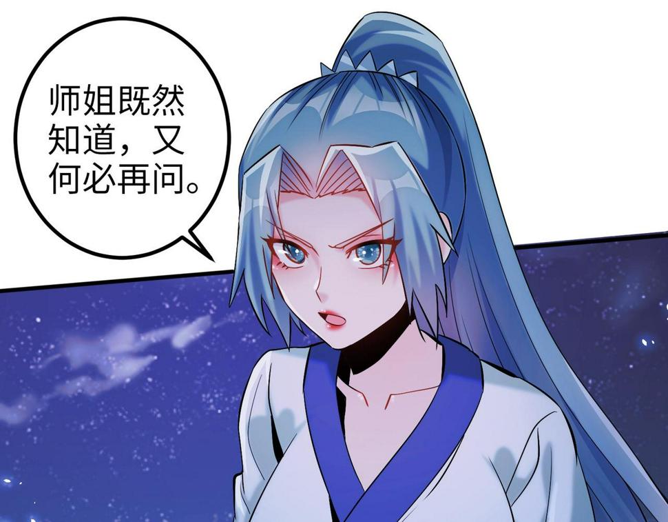 至尊魔修006 她这么讨厌我还投怀送抱？
