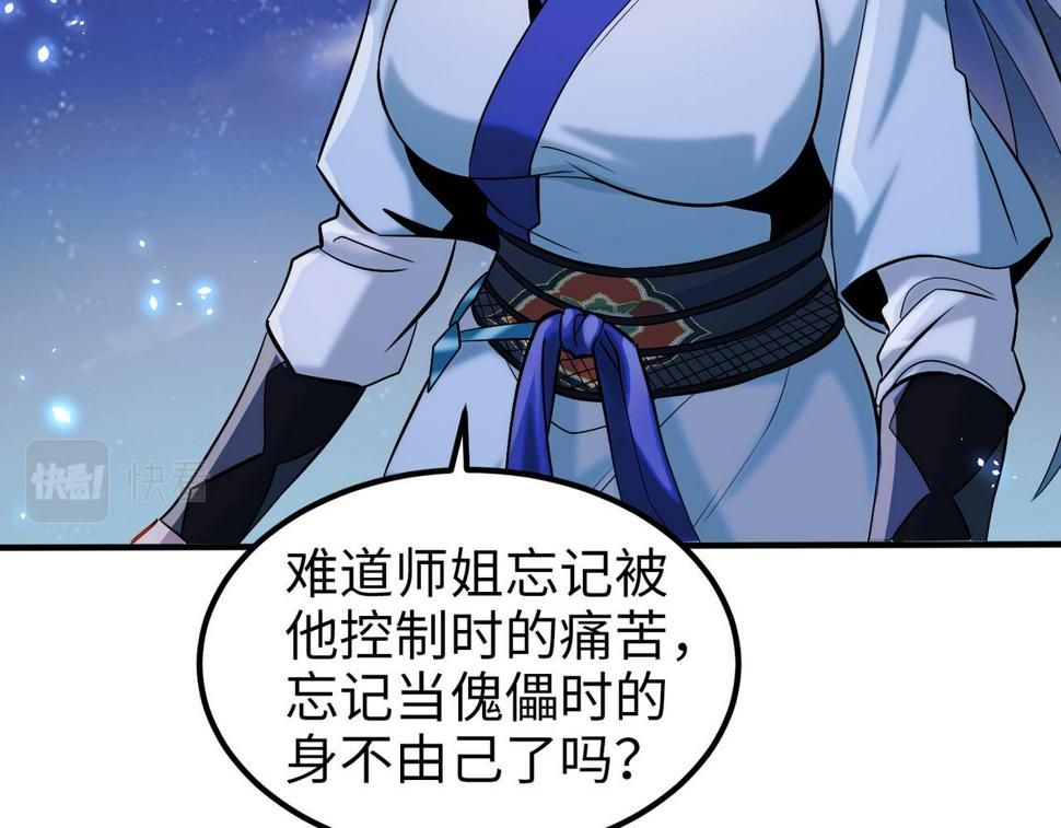 至尊魔修006 她这么讨厌我还投怀送抱？