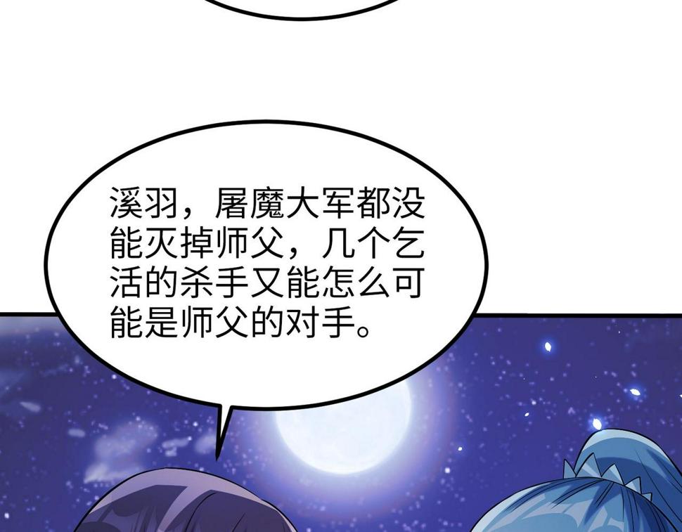至尊魔修006 她这么讨厌我还投怀送抱？