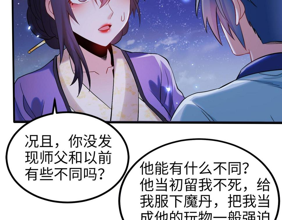 至尊魔修006 她这么讨厌我还投怀送抱？