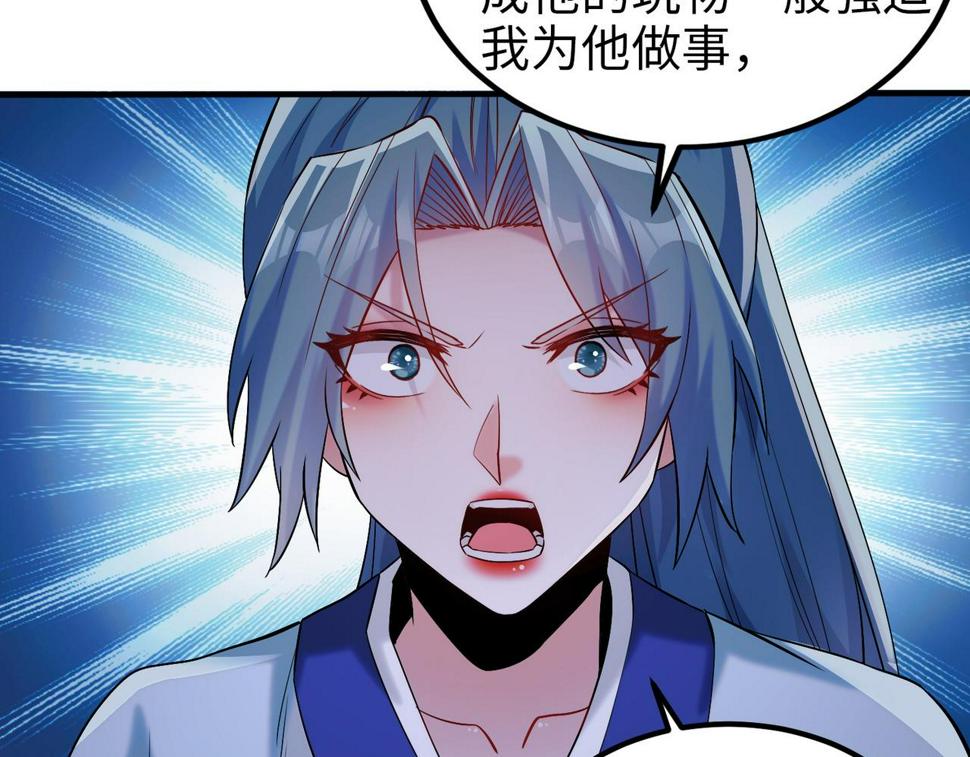 至尊魔修006 她这么讨厌我还投怀送抱？