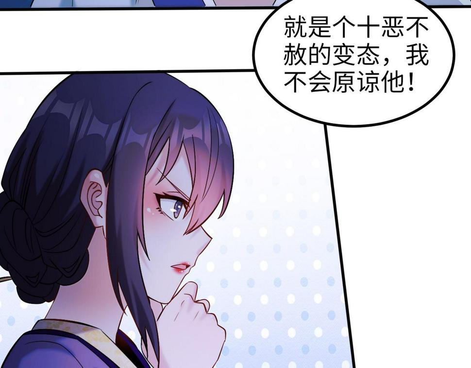 至尊魔修006 她这么讨厌我还投怀送抱？