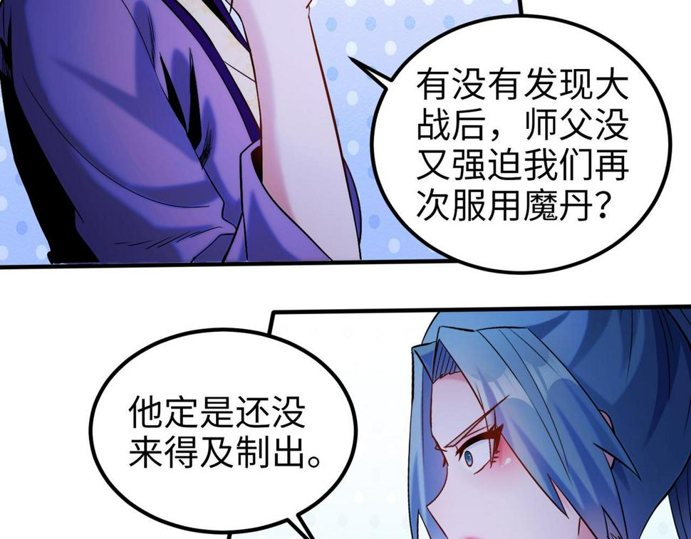 至尊魔修006 她这么讨厌我还投怀送抱？