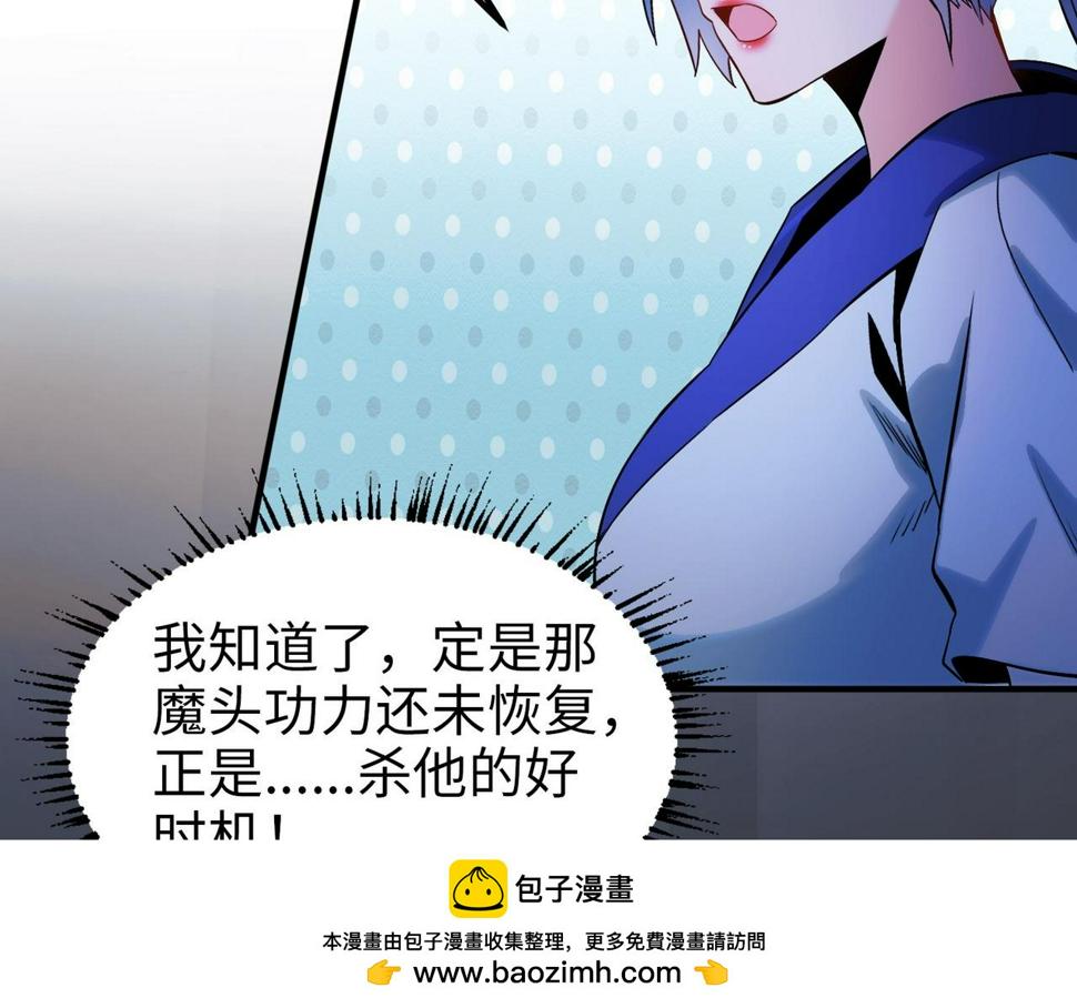 至尊魔修006 她这么讨厌我还投怀送抱？