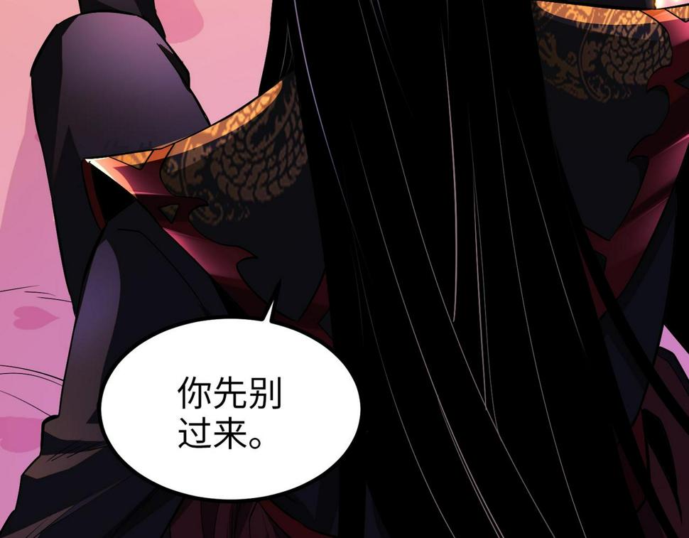 至尊魔修006 她这么讨厌我还投怀送抱？