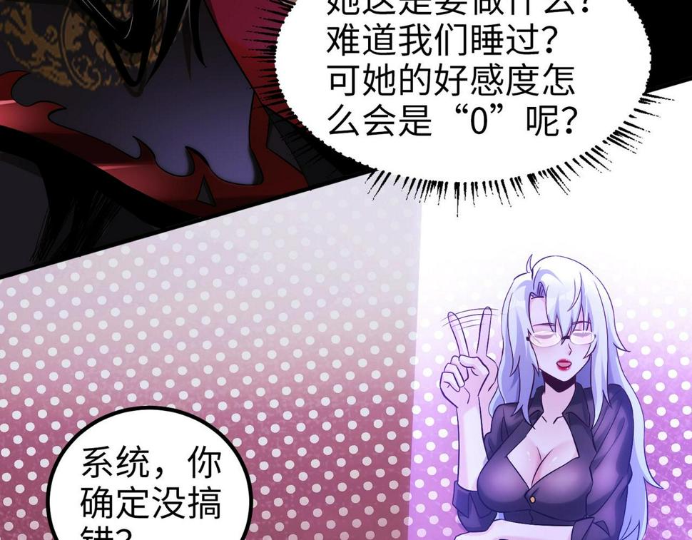 至尊魔修006 她这么讨厌我还投怀送抱？