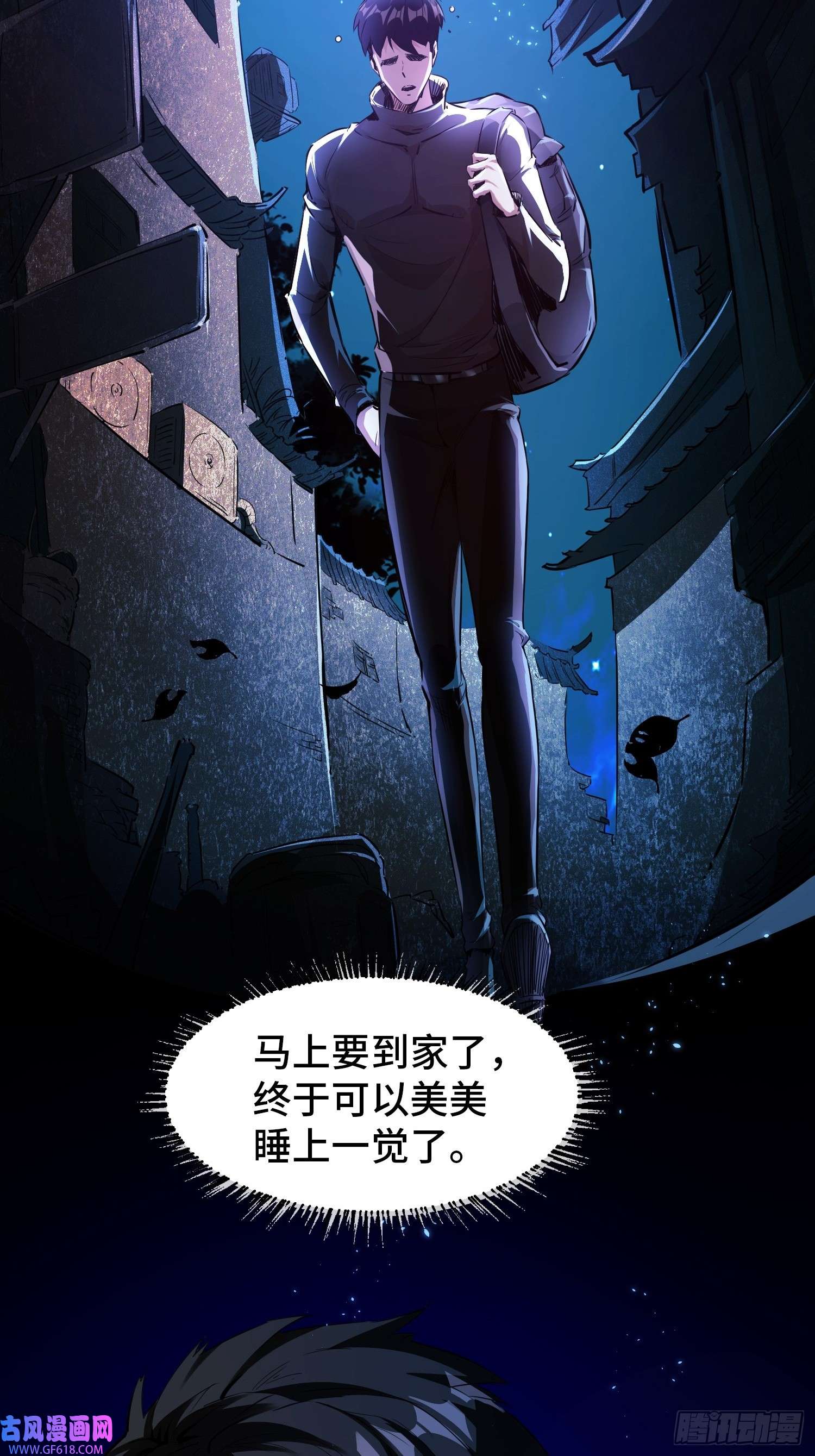 至尊魔修001 踩个酒瓶就穿越了？