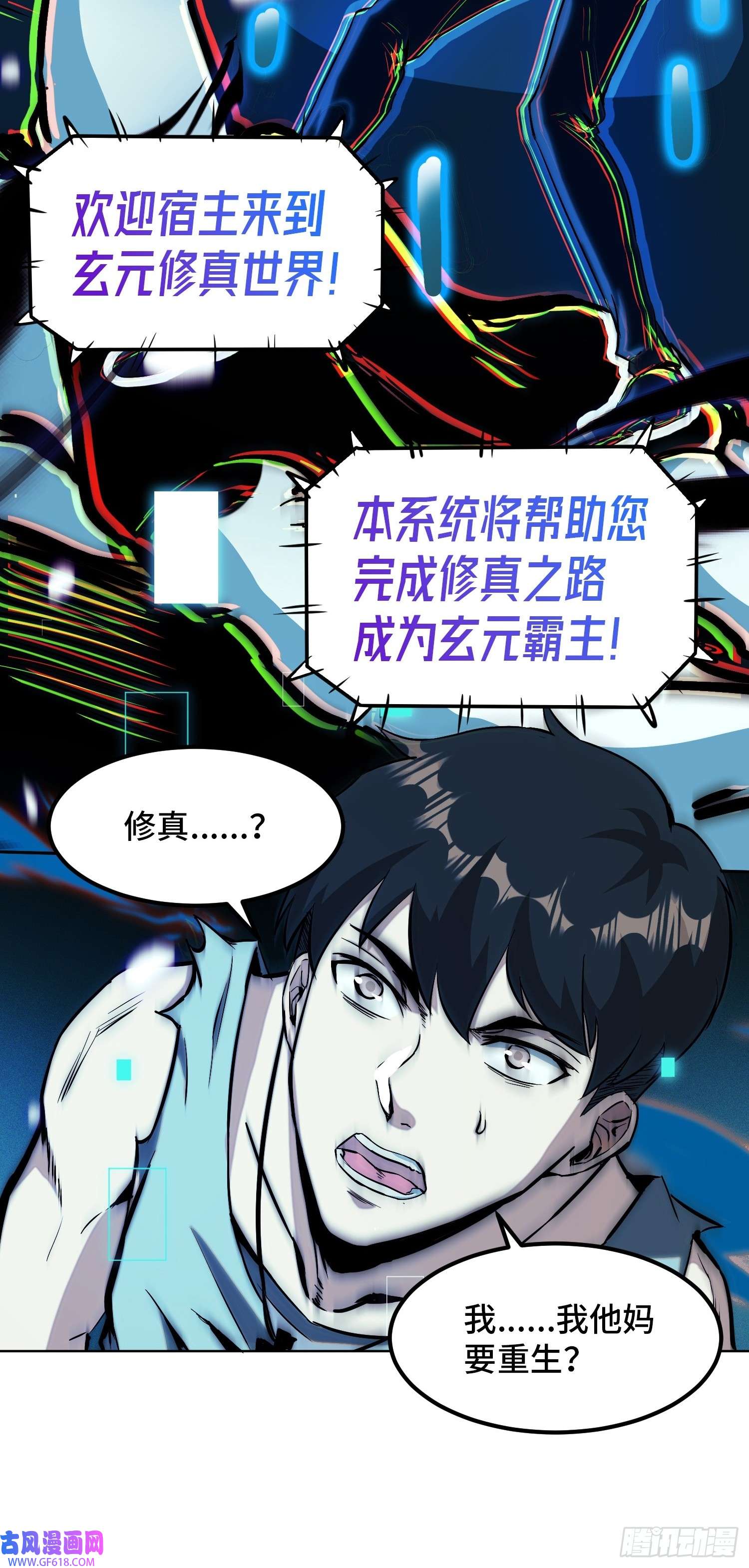 至尊魔修001 踩个酒瓶就穿越了？