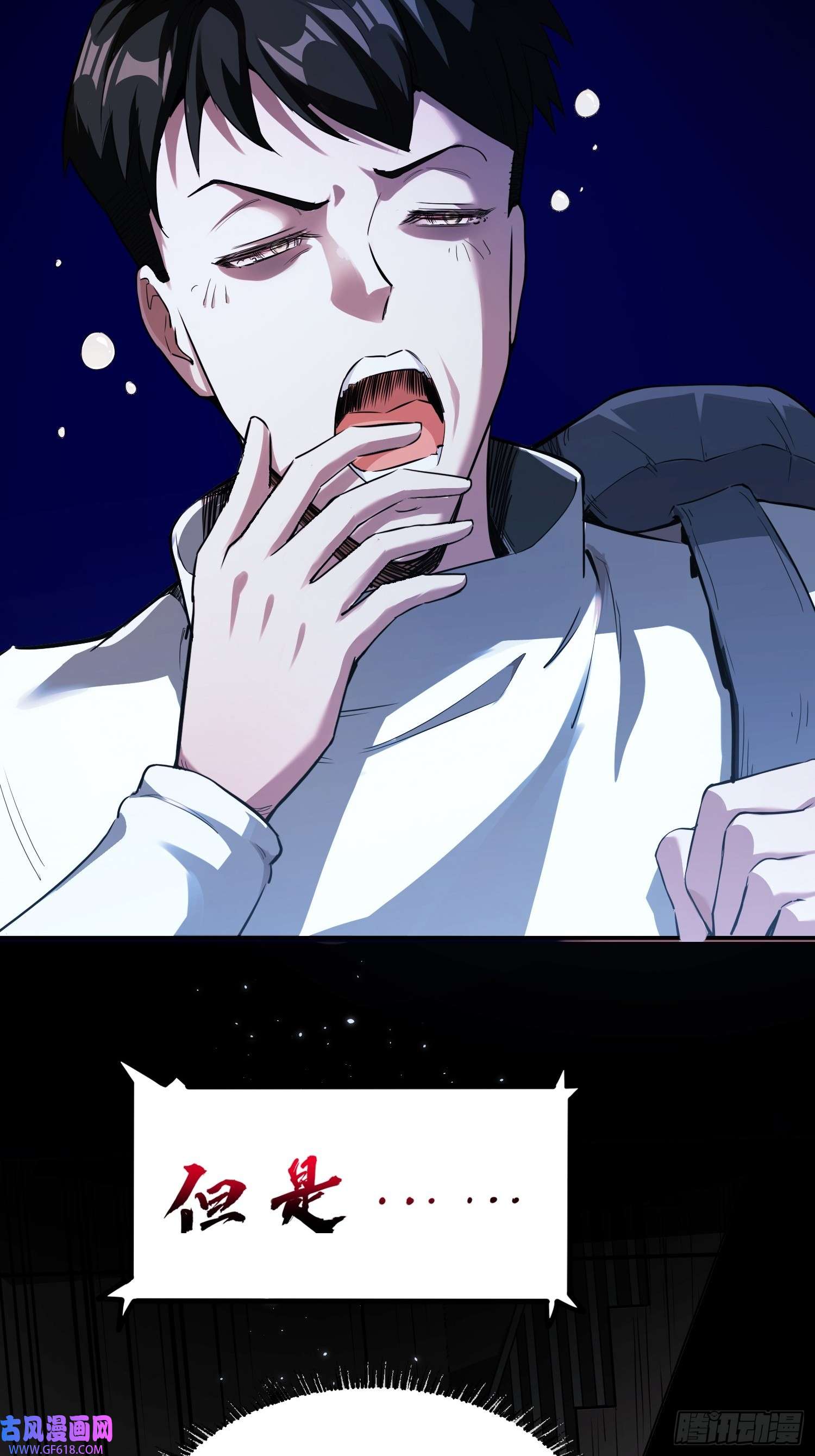 至尊魔修001 踩个酒瓶就穿越了？