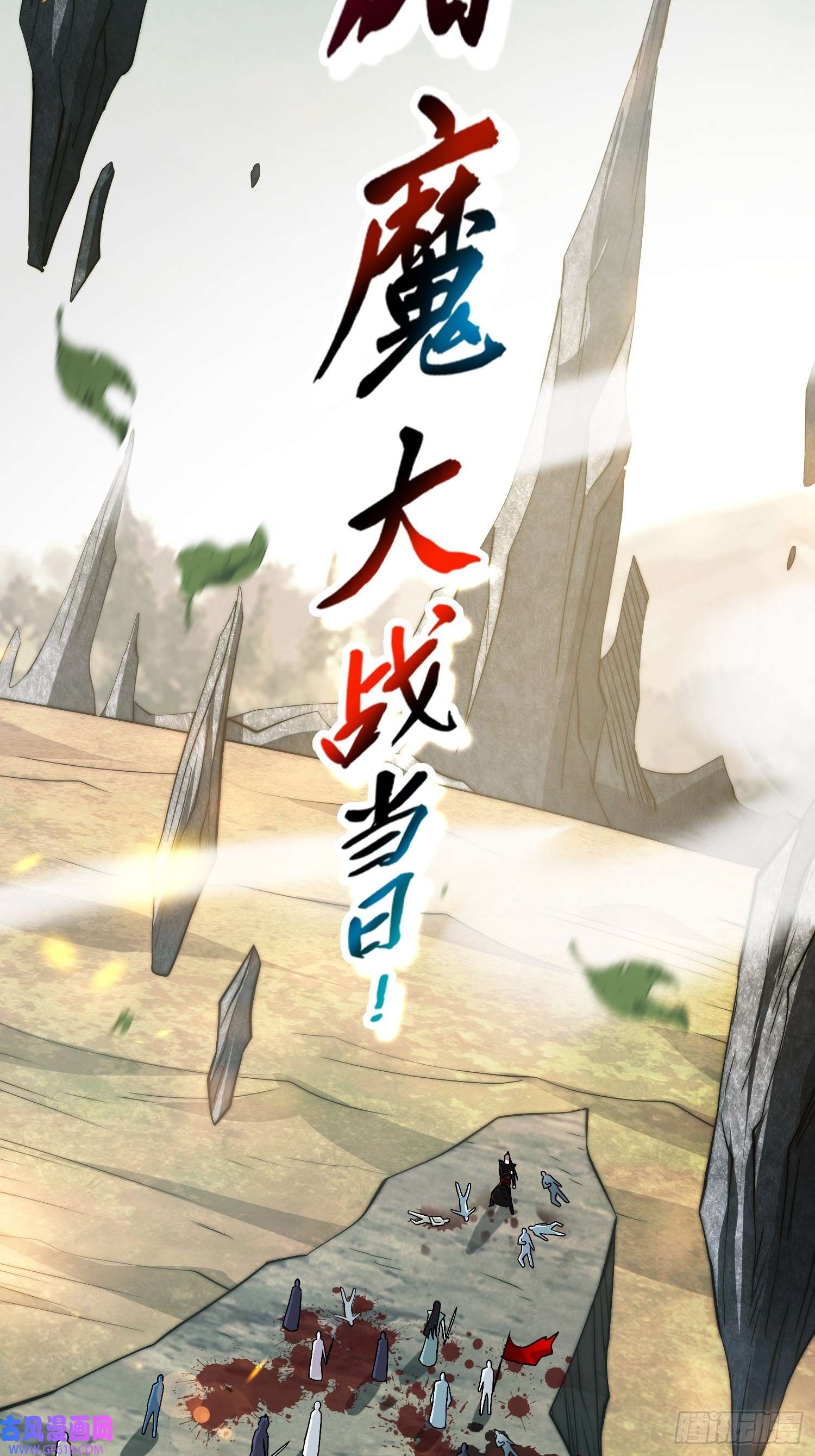 至尊魔修001 踩个酒瓶就穿越了？