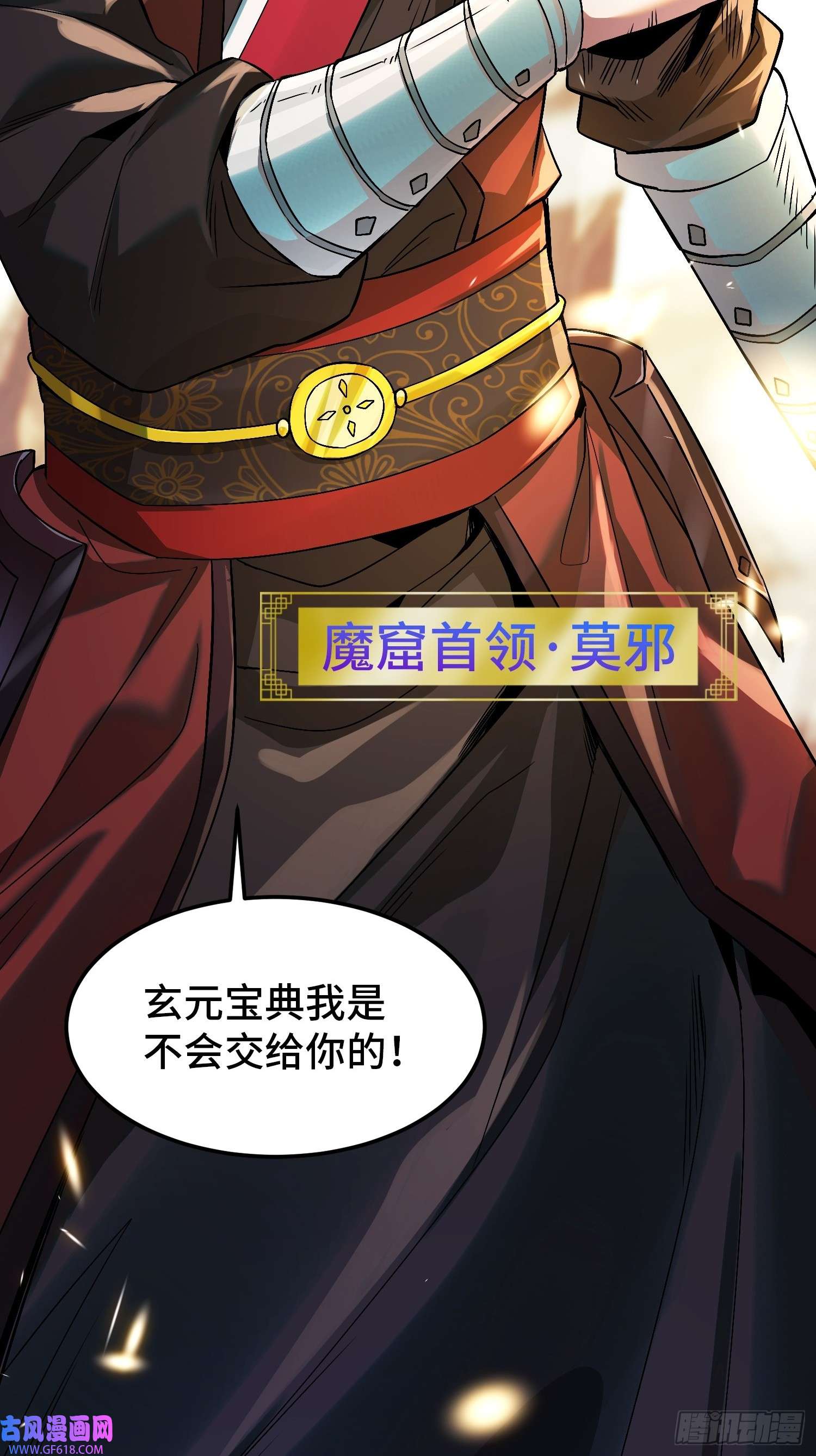 至尊魔修001 踩个酒瓶就穿越了？