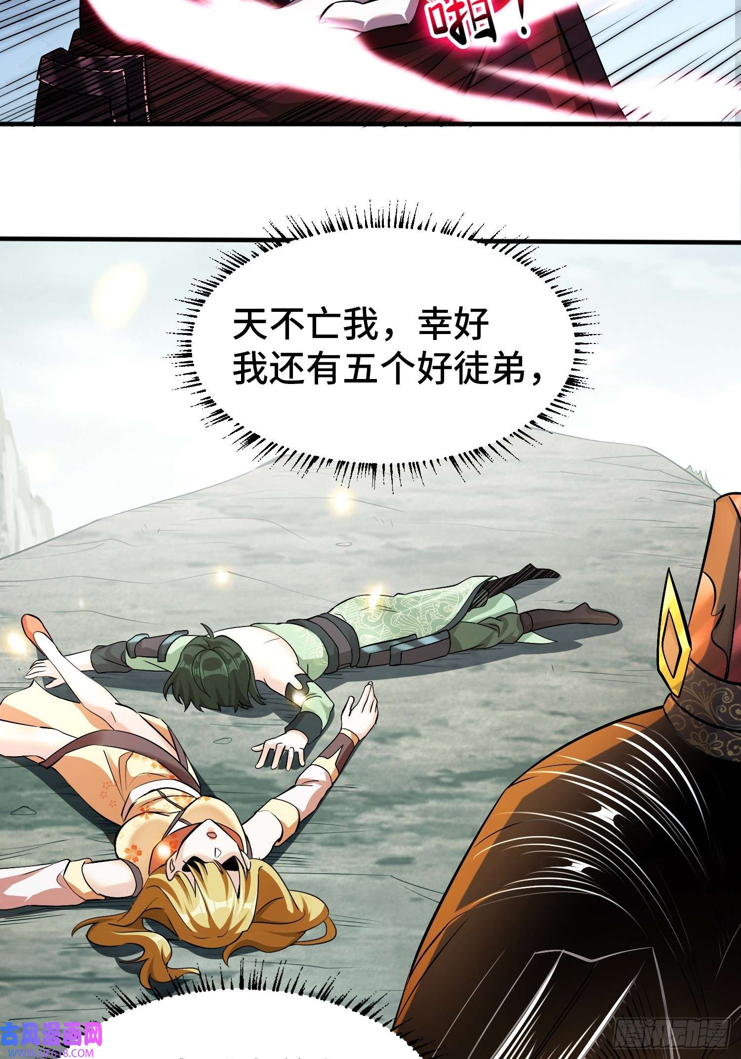 至尊魔修001 踩个酒瓶就穿越了？
