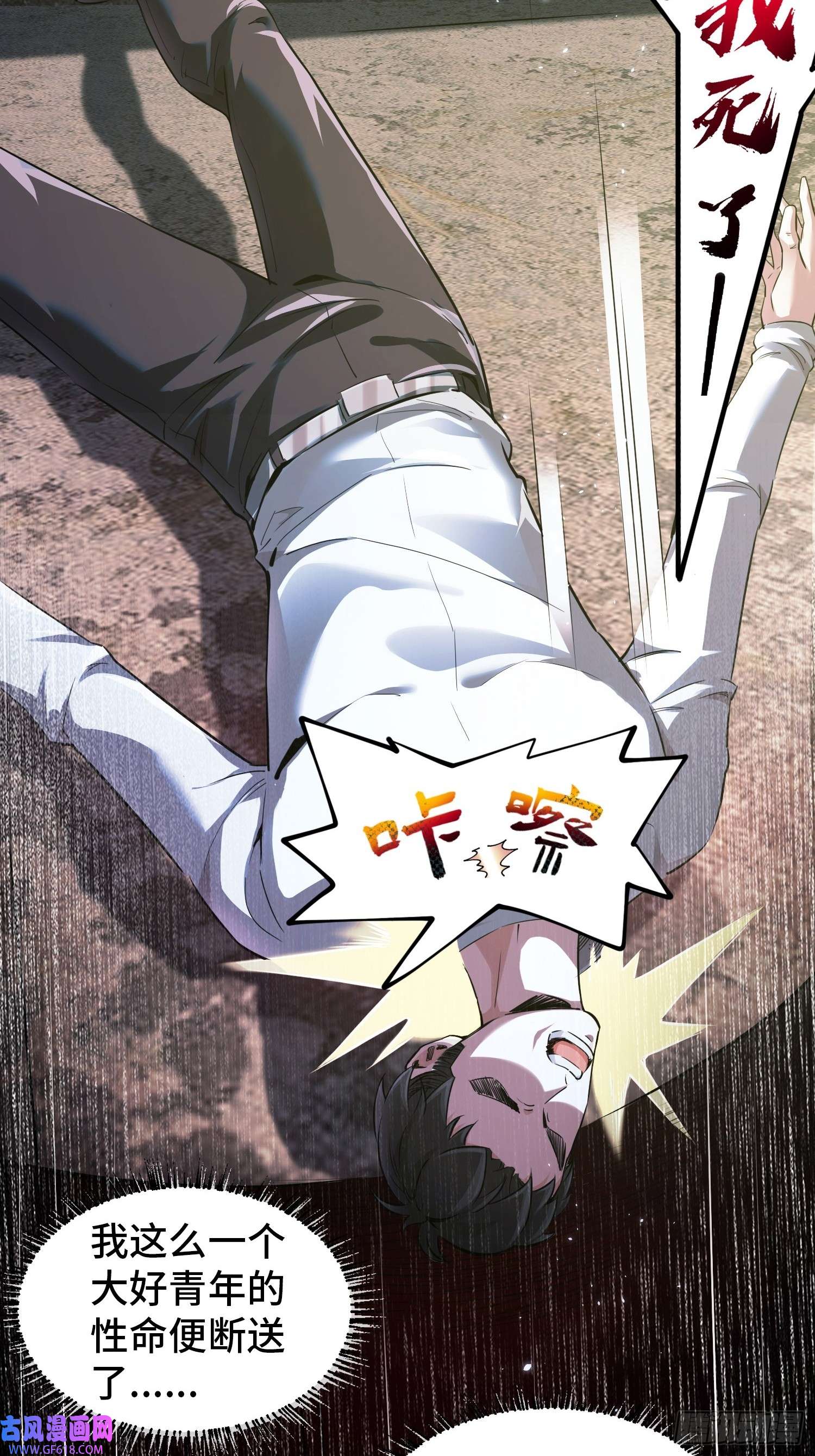 至尊魔修001 踩个酒瓶就穿越了？