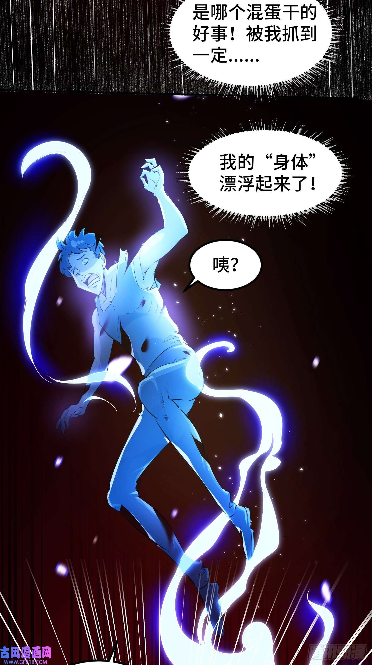 至尊魔修001 踩个酒瓶就穿越了？