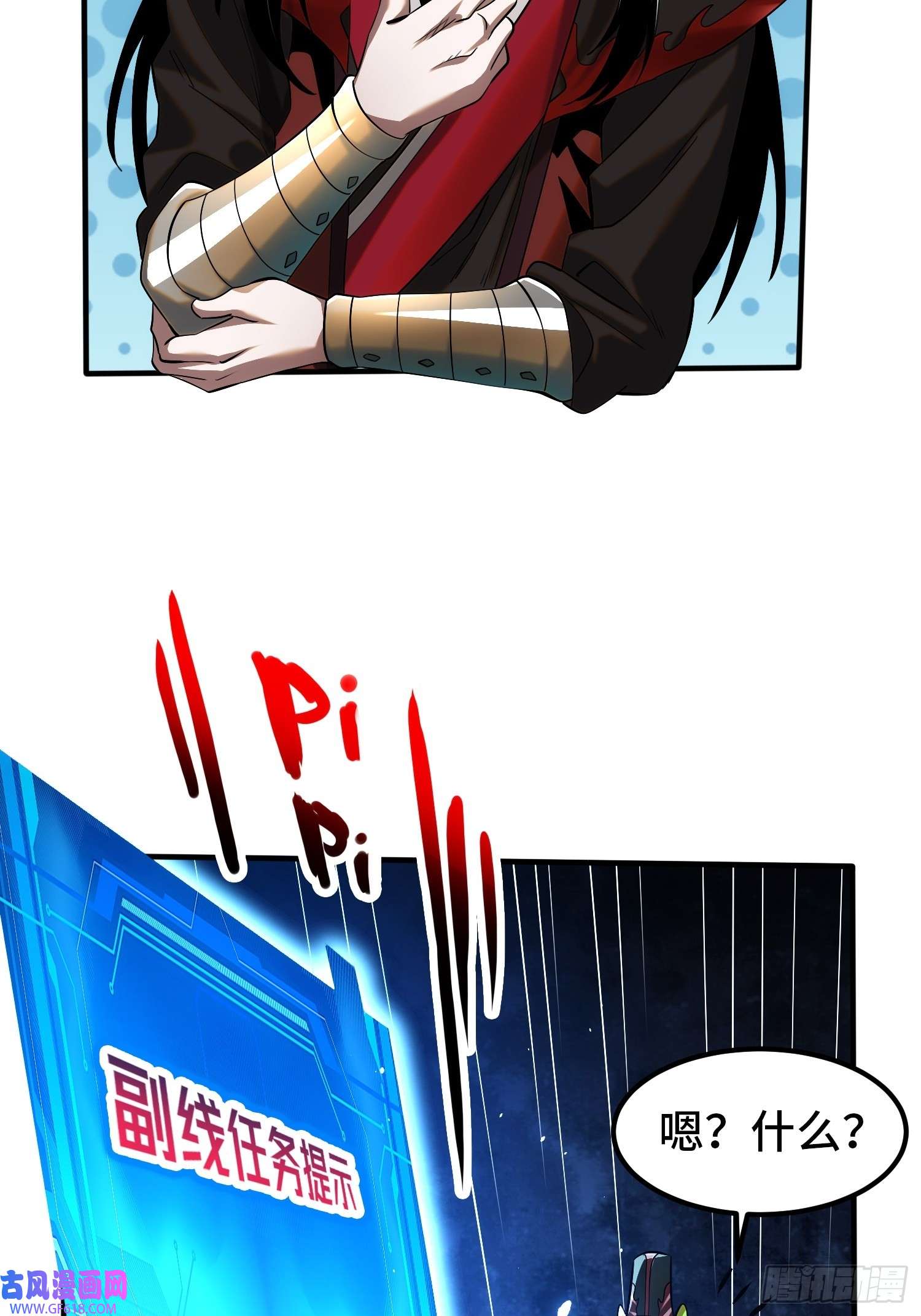 至尊魔修001 踩个酒瓶就穿越了？
