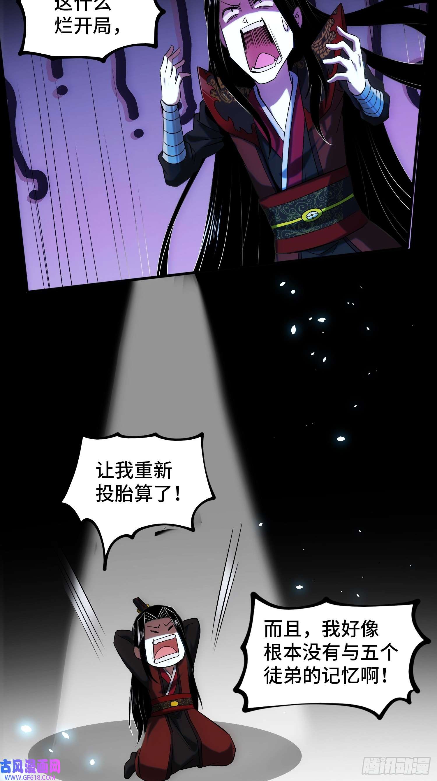 至尊魔修001 踩个酒瓶就穿越了？