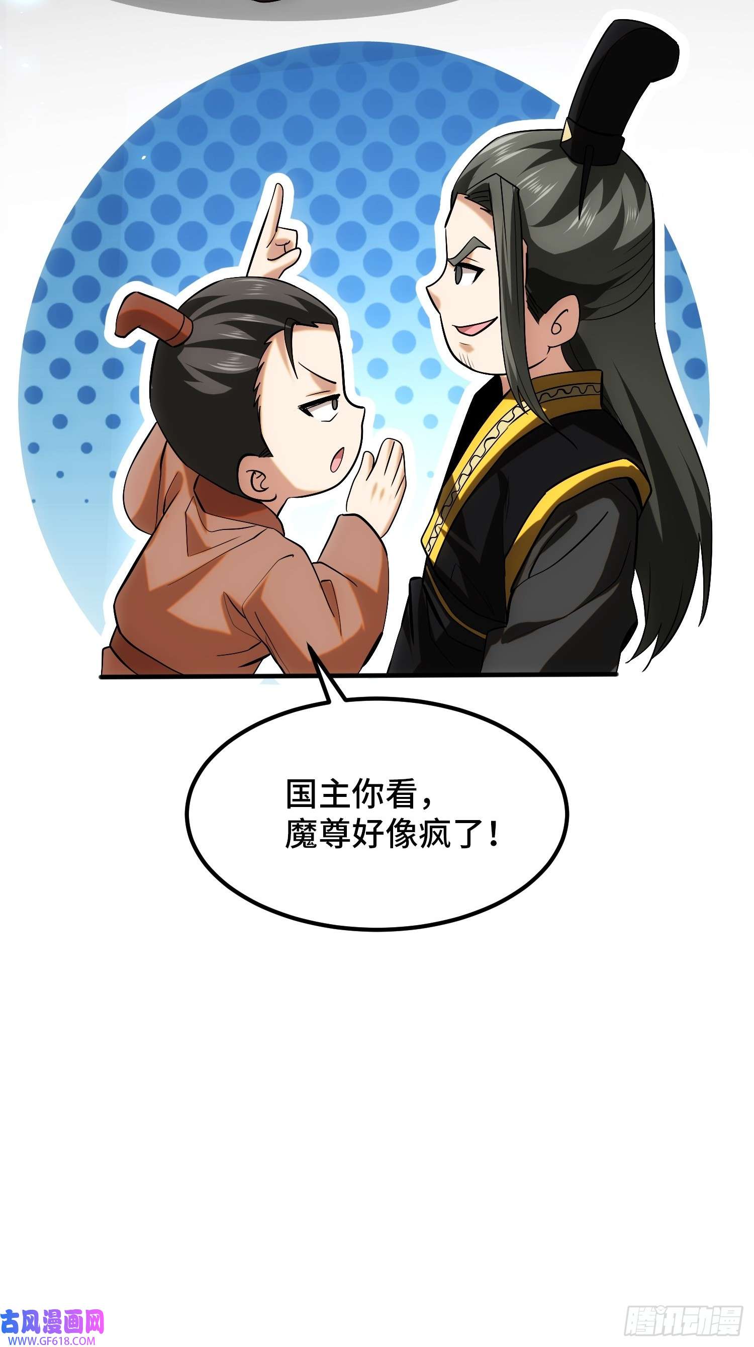 至尊魔修001 踩个酒瓶就穿越了？