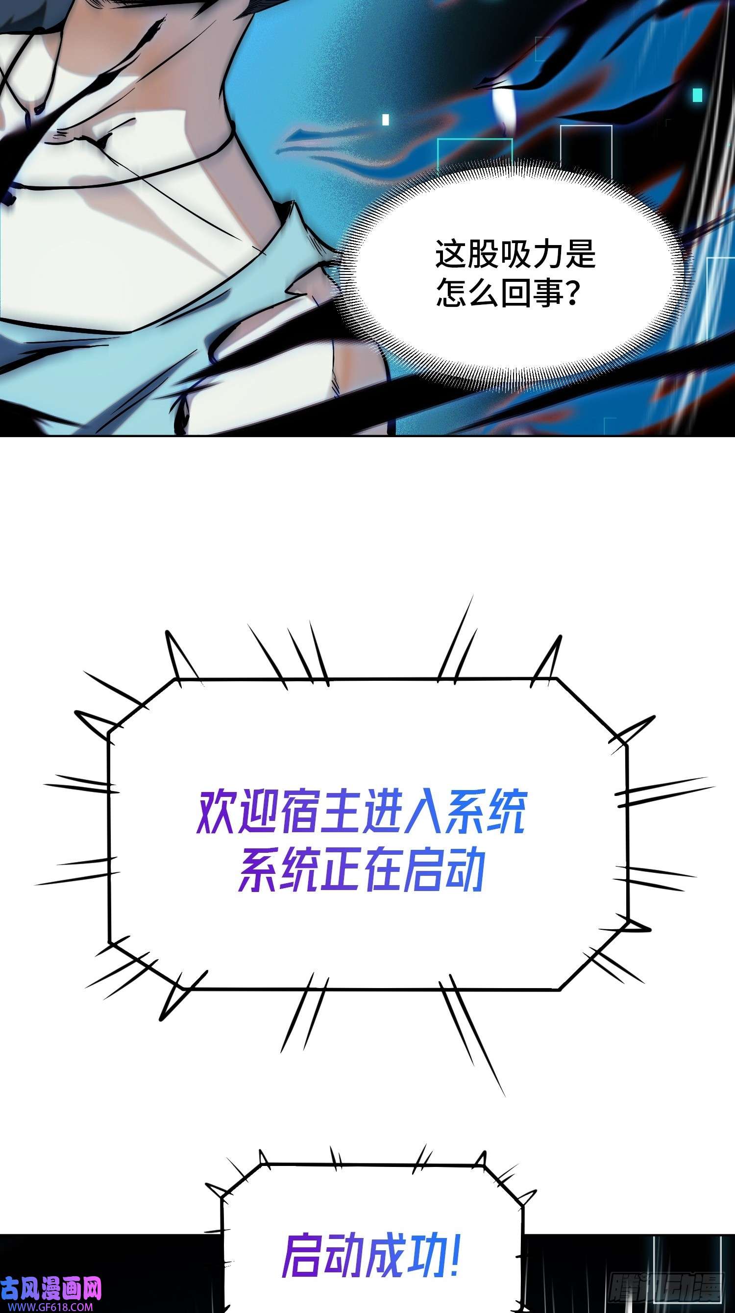 至尊魔修001 踩个酒瓶就穿越了？