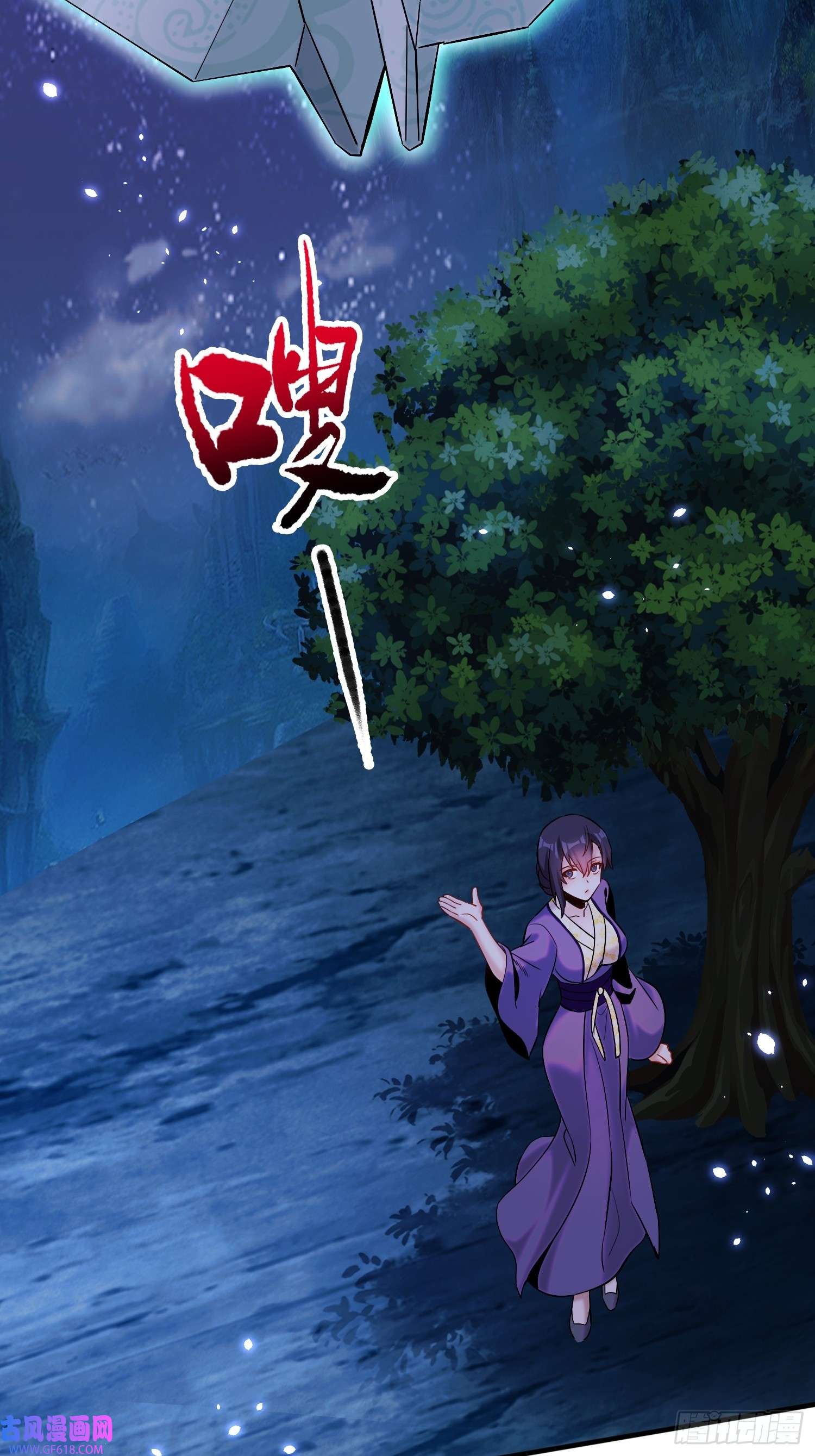 至尊魔修006 她这么讨厌我还投怀送抱