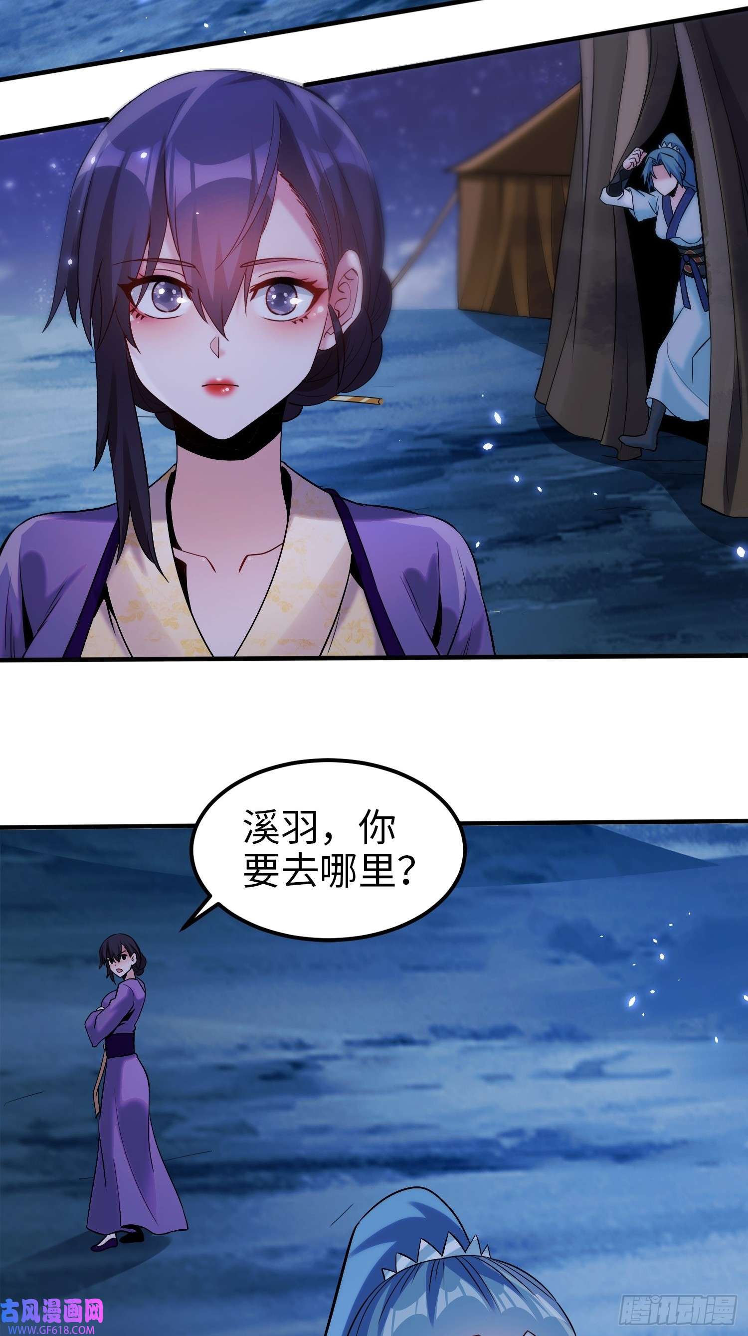 至尊魔修006 她这么讨厌我还投怀送抱
