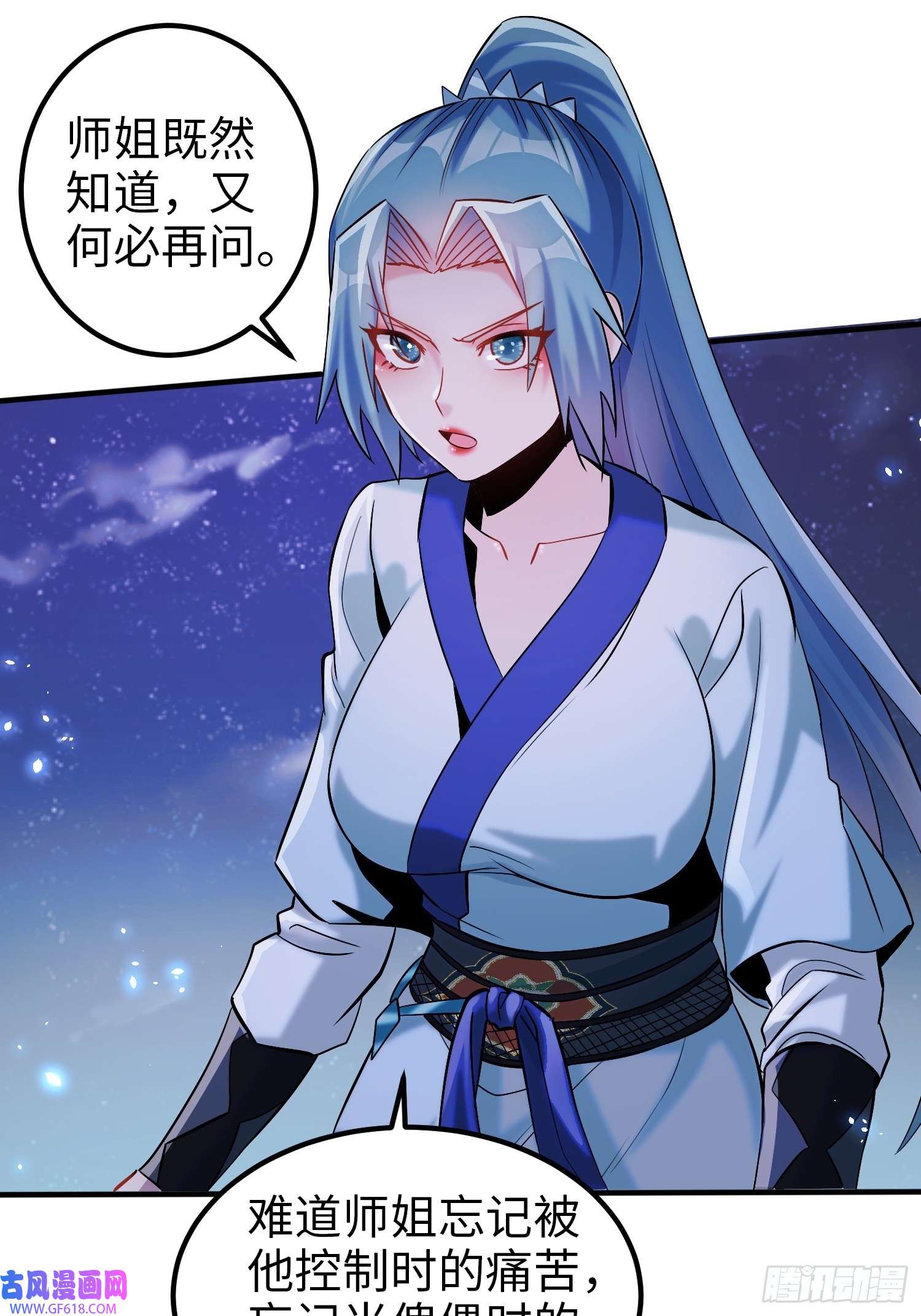 至尊魔修006 她这么讨厌我还投怀送抱