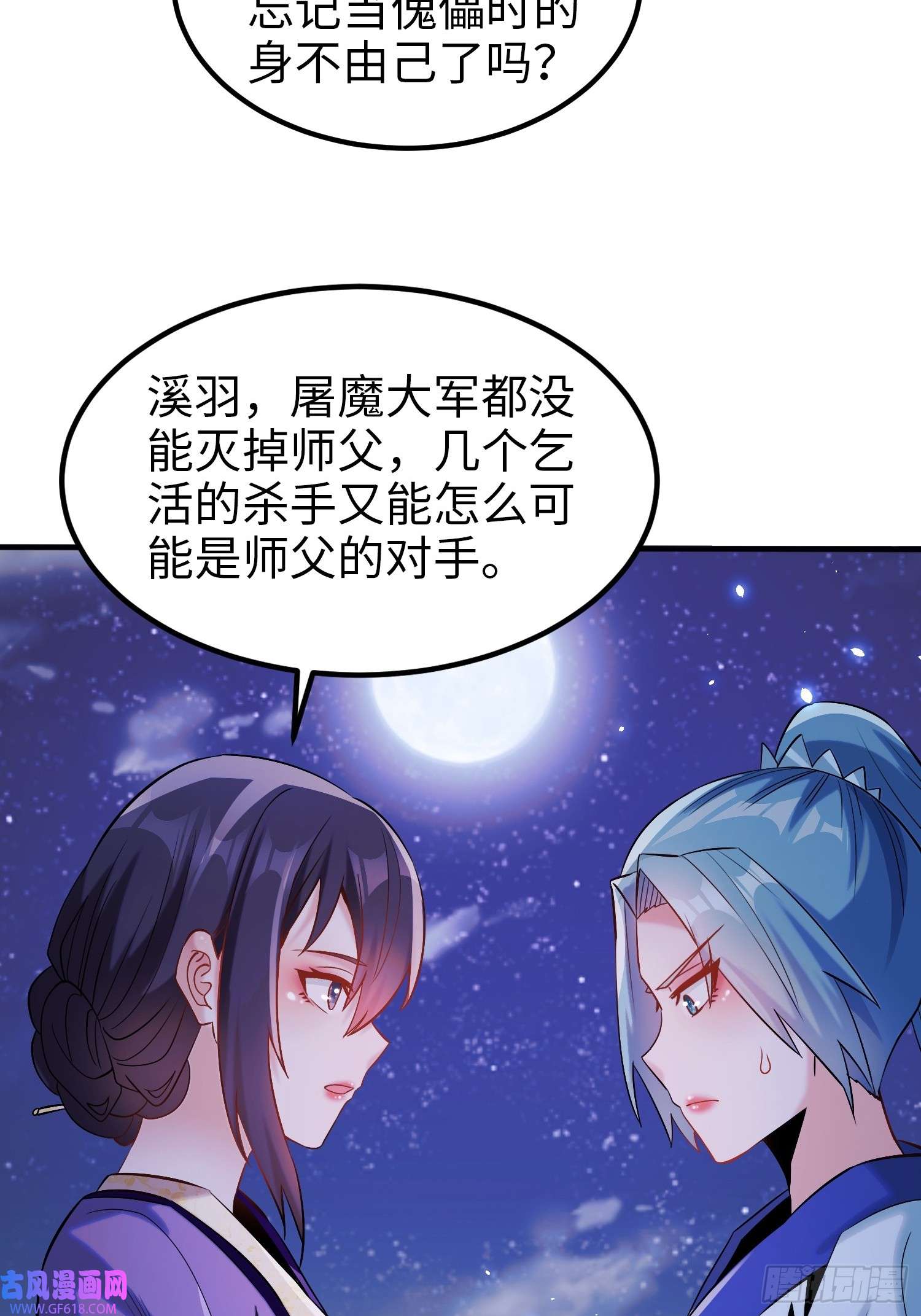 至尊魔修006 她这么讨厌我还投怀送抱
