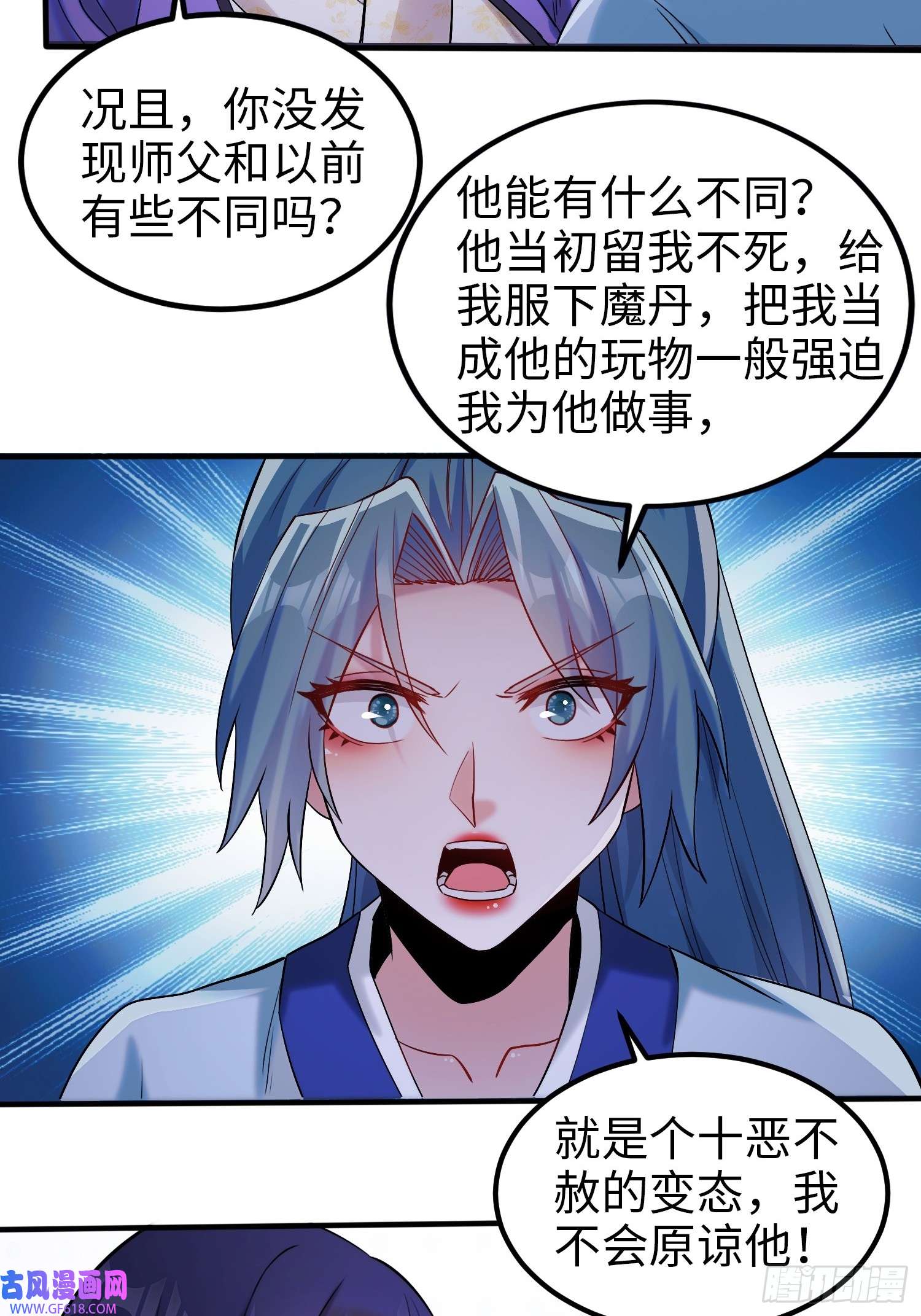 至尊魔修006 她这么讨厌我还投怀送抱