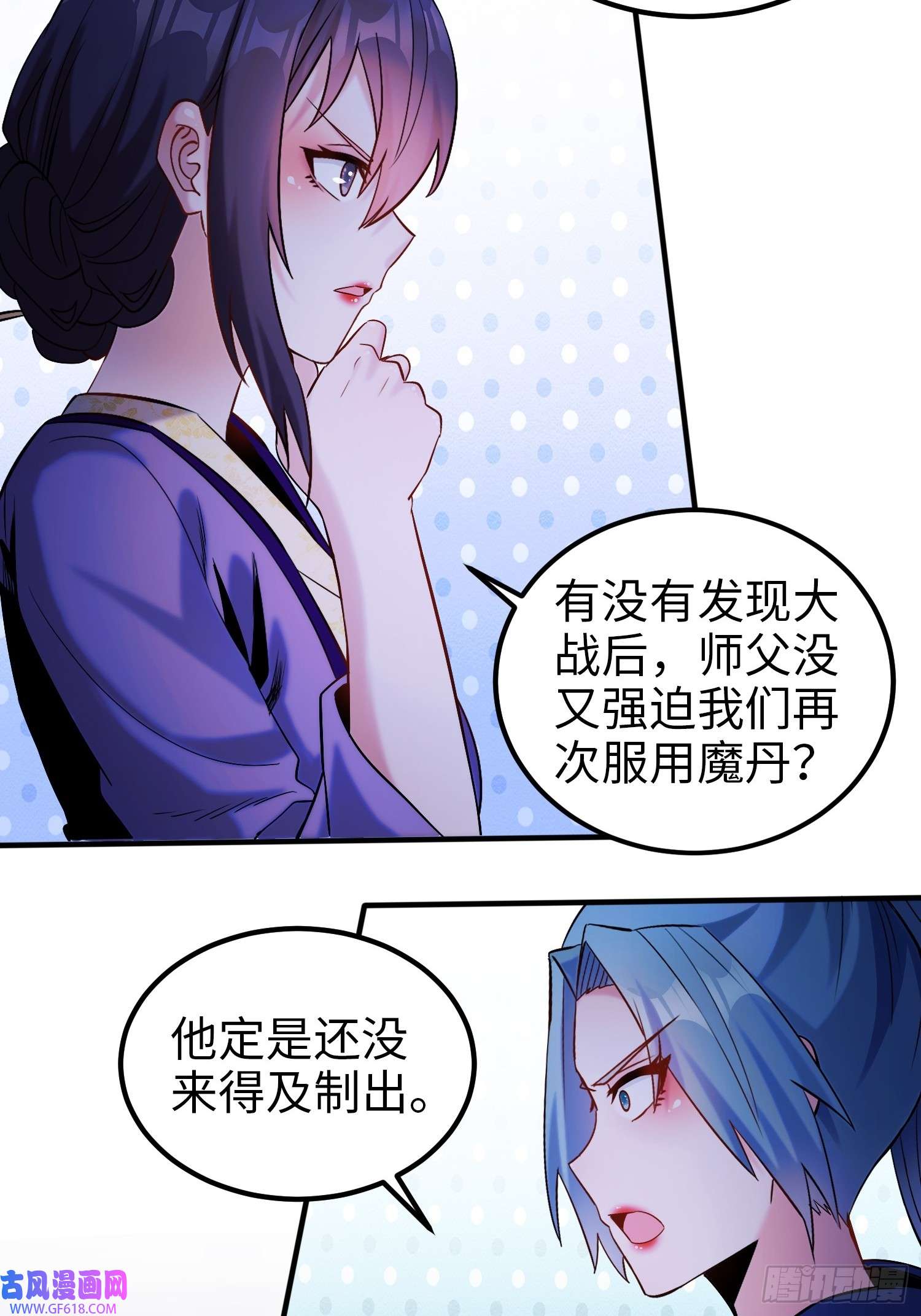 至尊魔修006 她这么讨厌我还投怀送抱