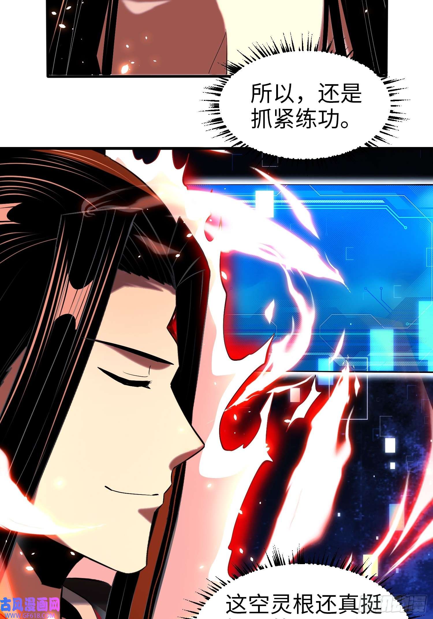 至尊魔修006 她这么讨厌我还投怀送抱