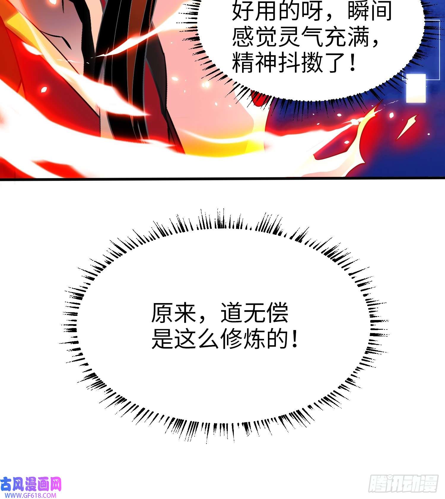 至尊魔修006 她这么讨厌我还投怀送抱