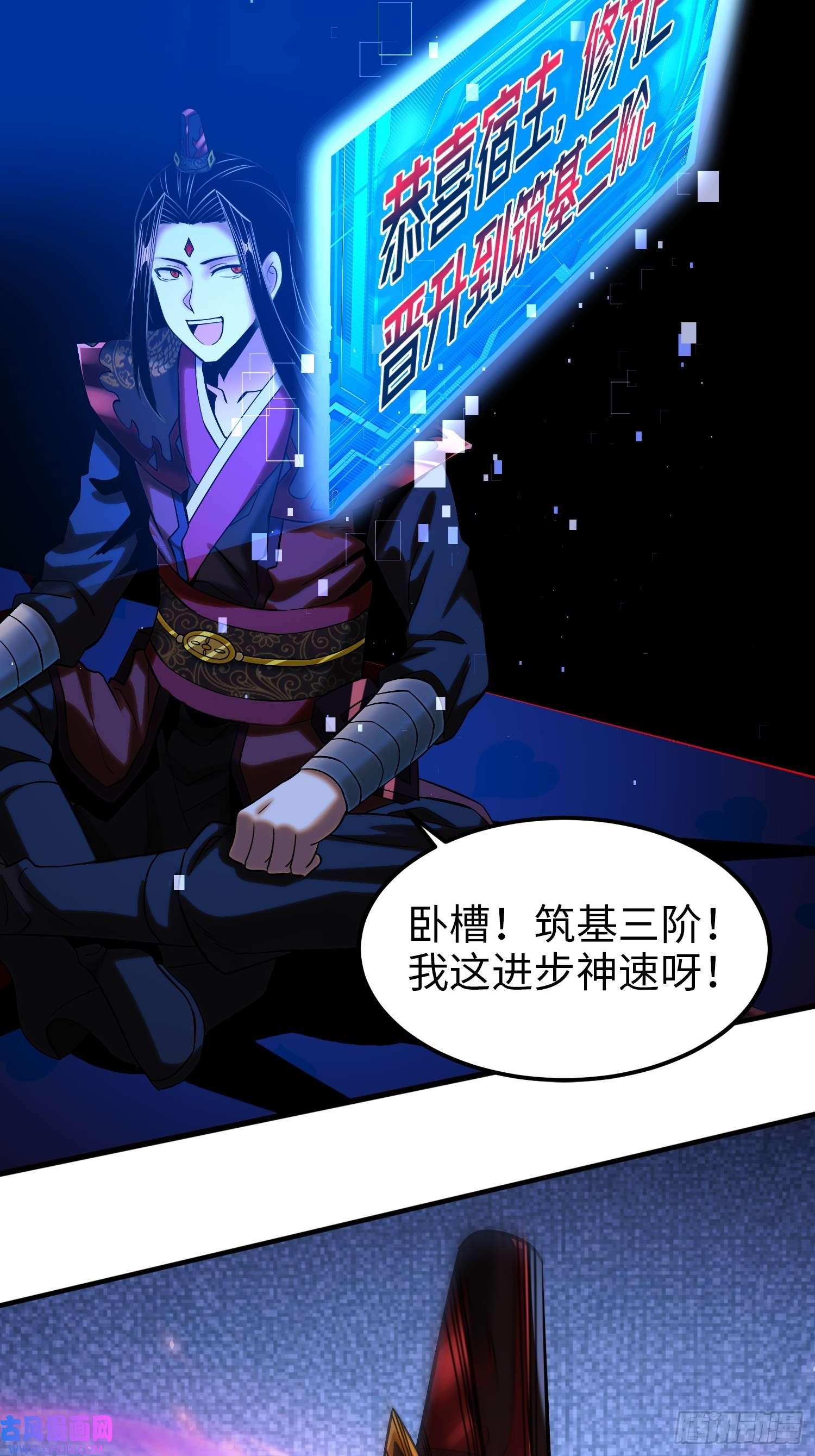 至尊魔修006 她这么讨厌我还投怀送抱