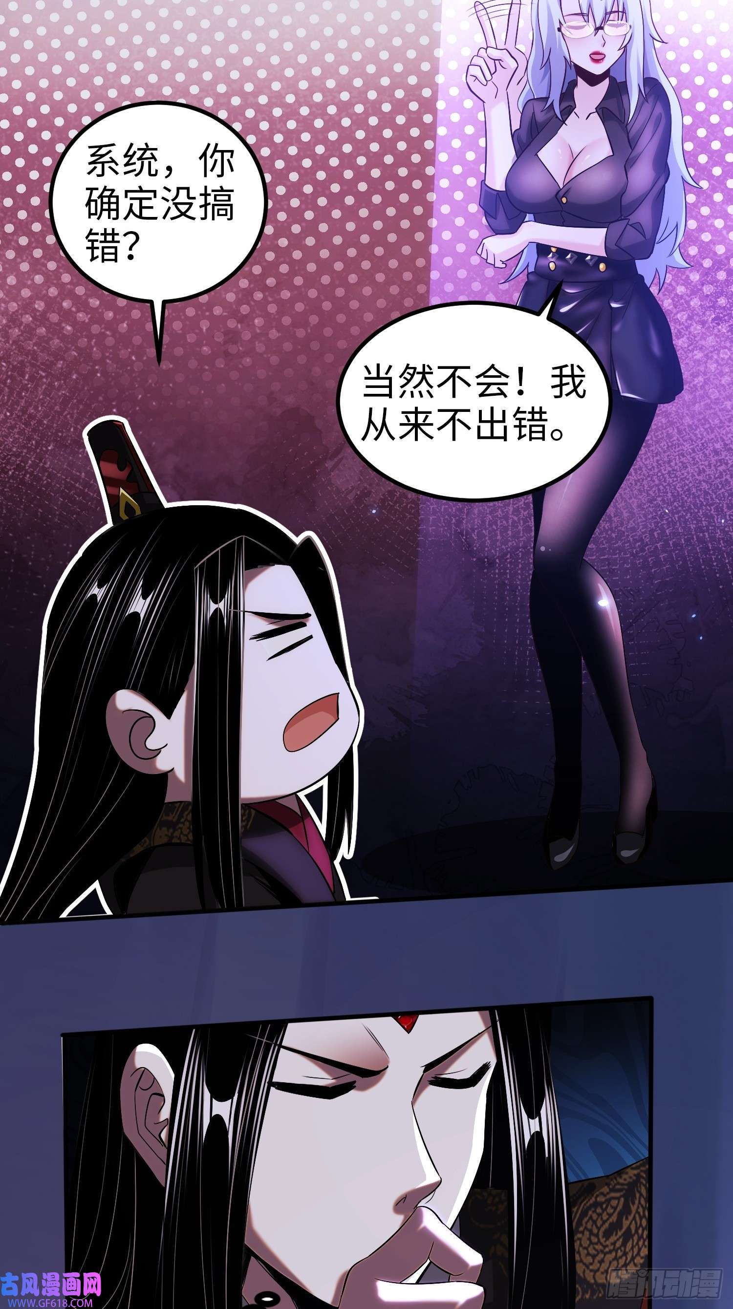 至尊魔修006 她这么讨厌我还投怀送抱