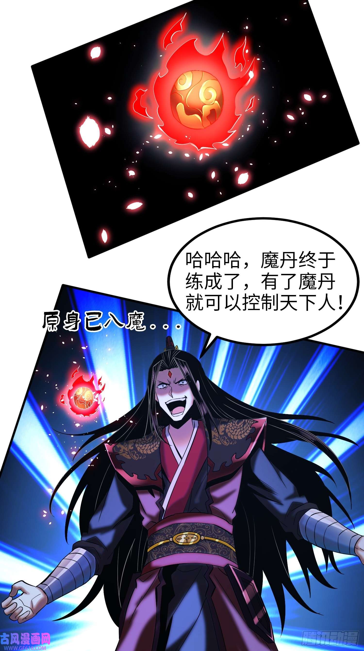 至尊魔修006 她这么讨厌我还投怀送抱