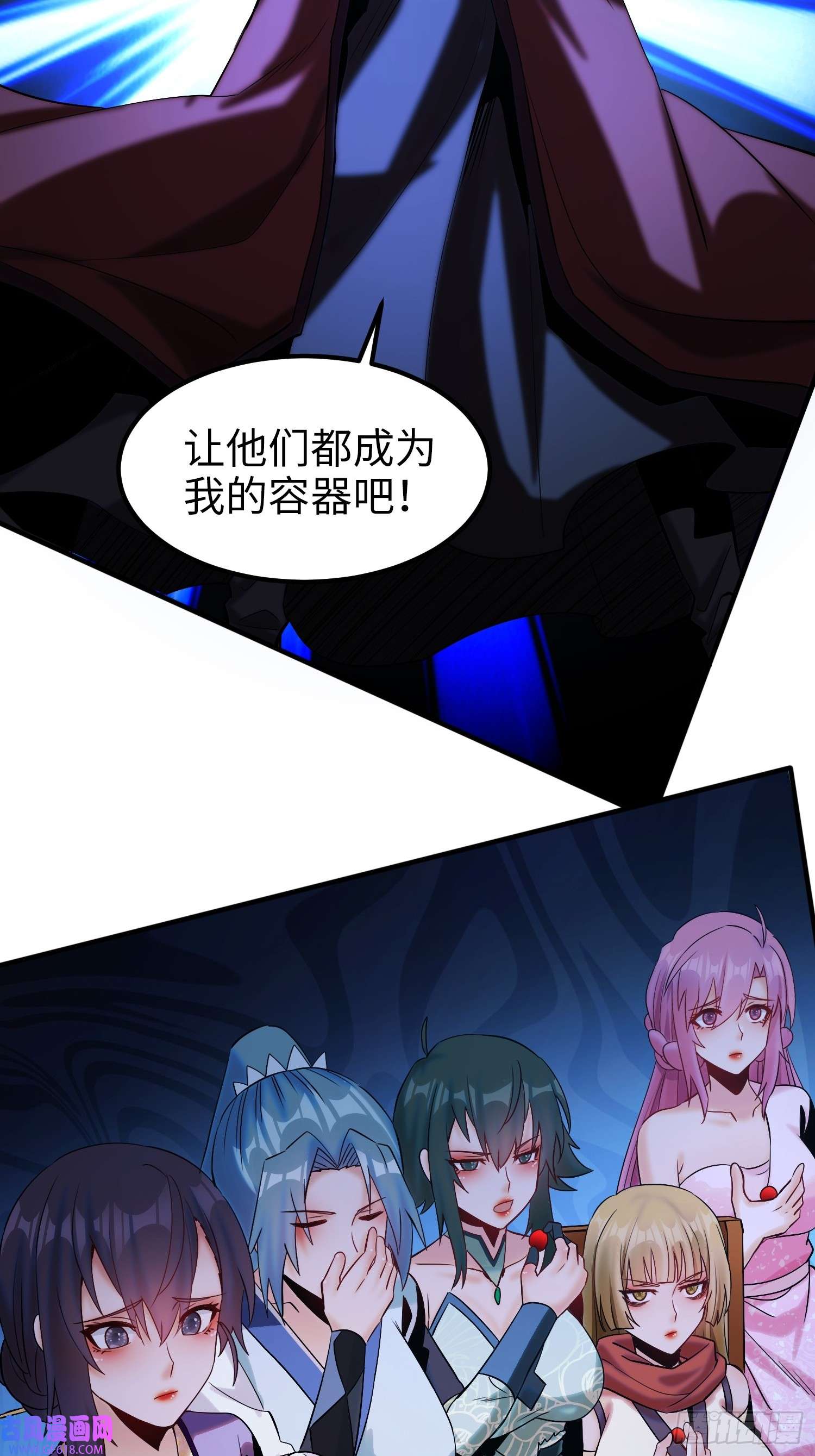 至尊魔修006 她这么讨厌我还投怀送抱
