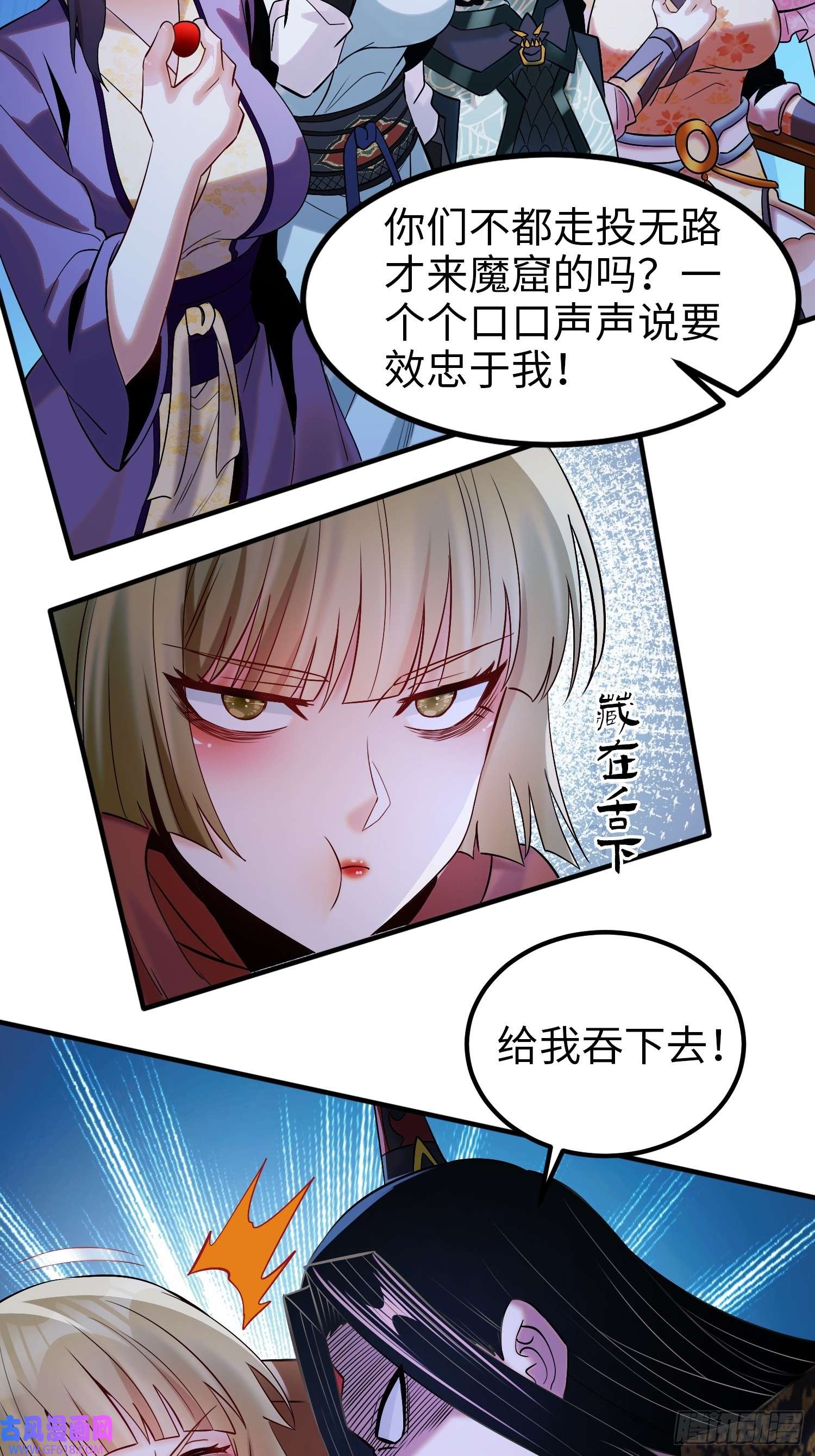 至尊魔修006 她这么讨厌我还投怀送抱
