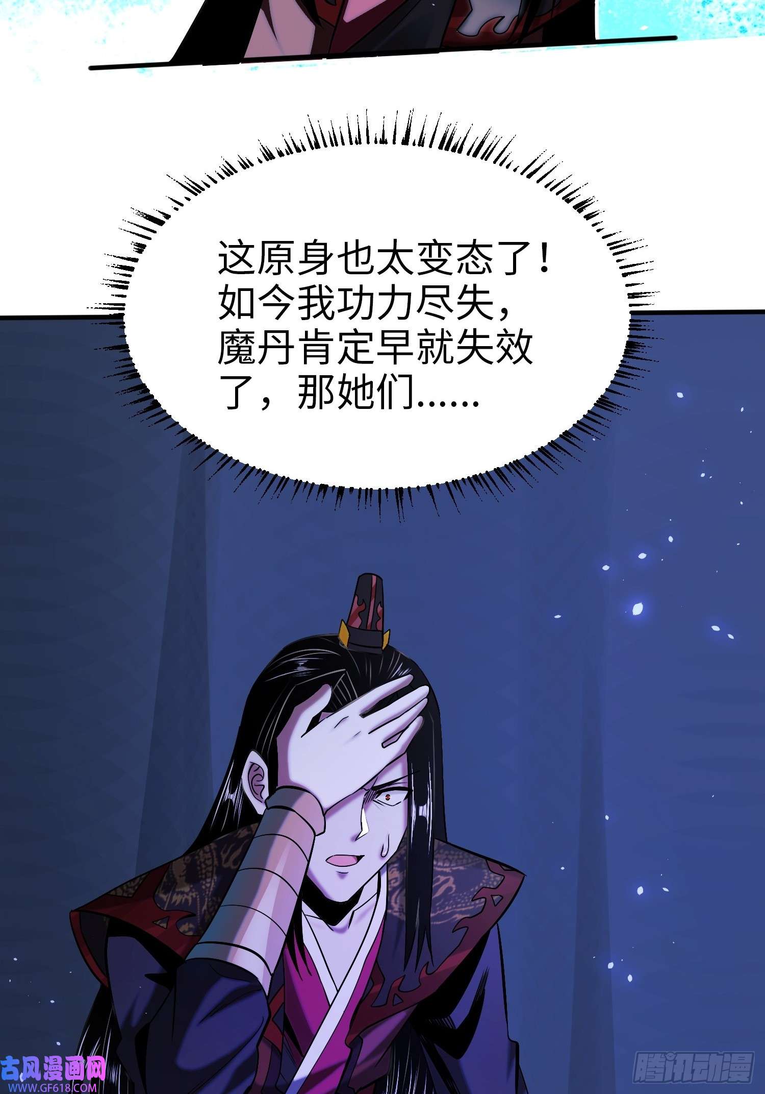 至尊魔修006 她这么讨厌我还投怀送抱