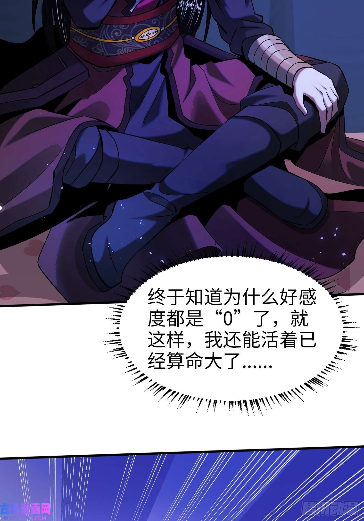 至尊魔修006 她这么讨厌我还投怀送抱