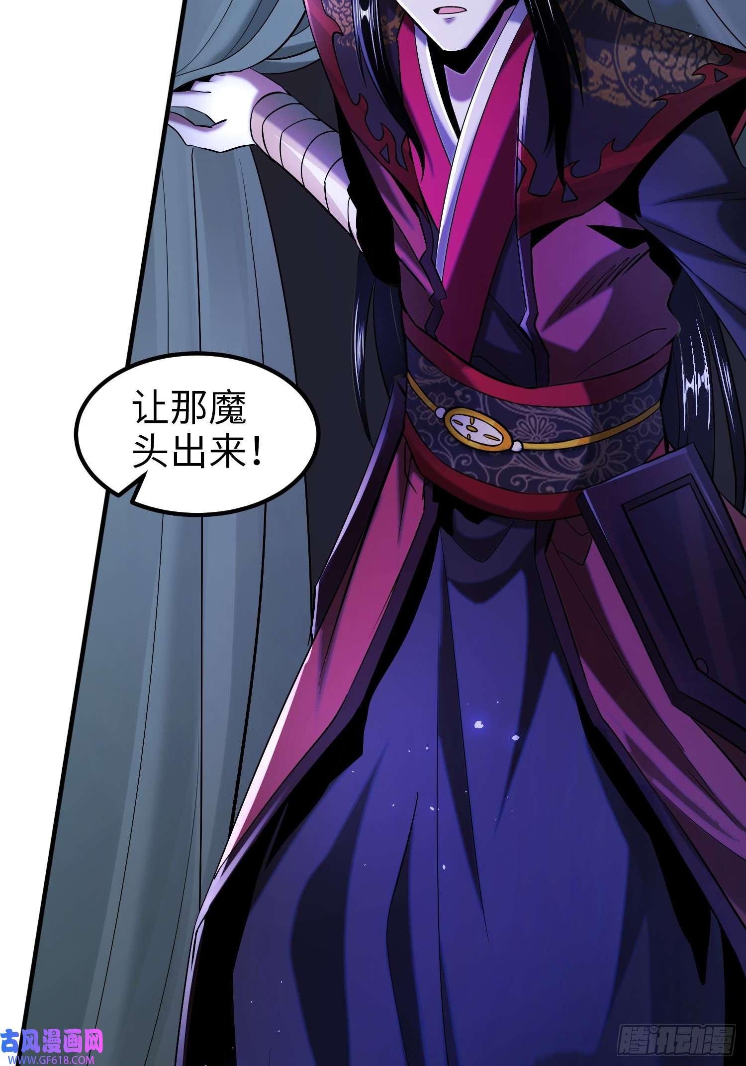 至尊魔修006 她这么讨厌我还投怀送抱