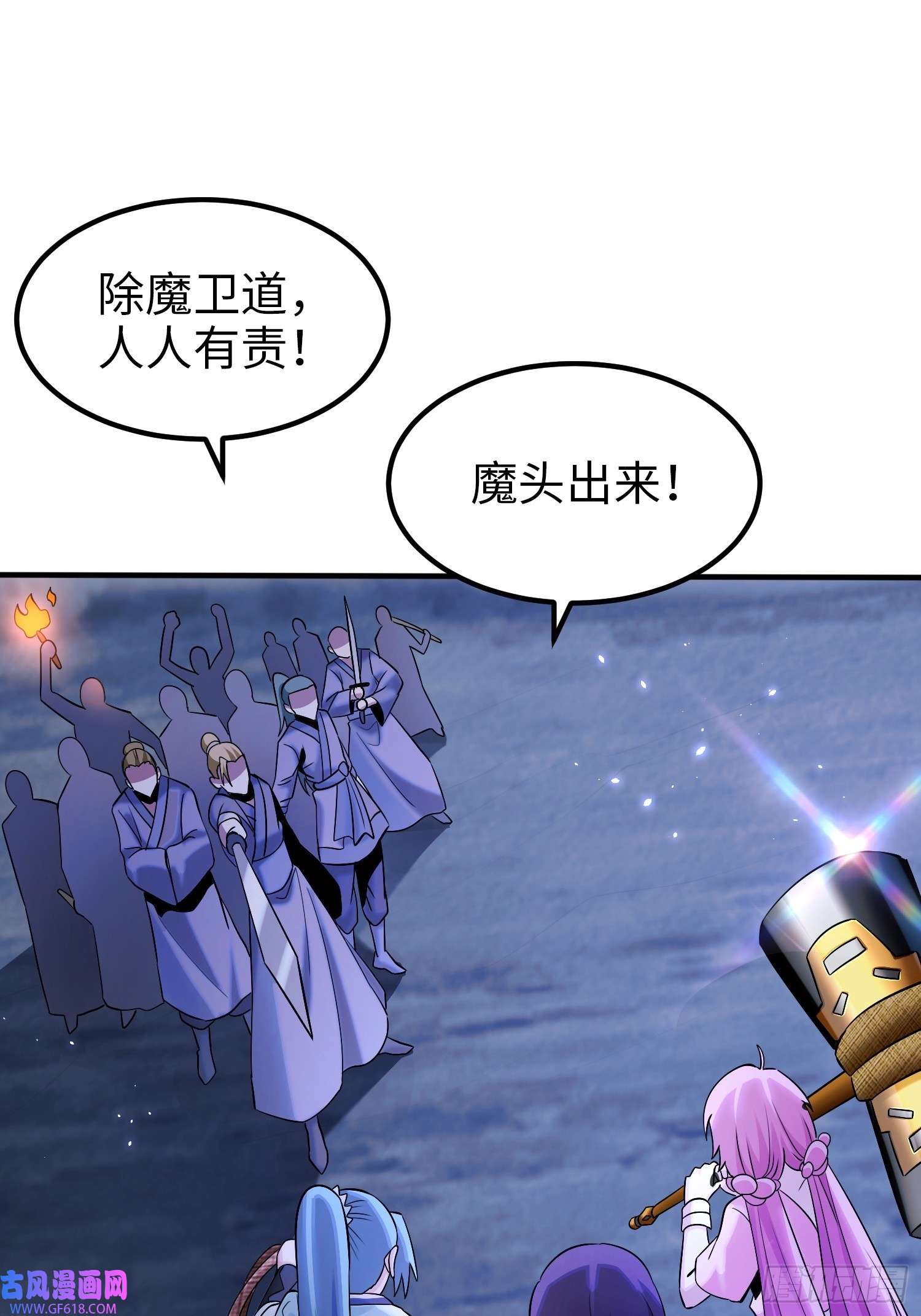 至尊魔修006 她这么讨厌我还投怀送抱